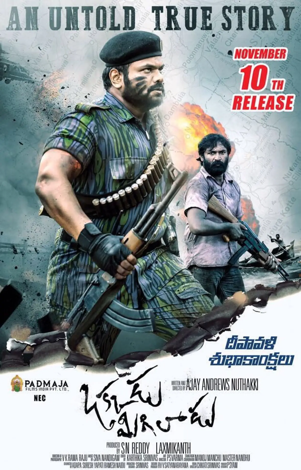 Plakat filmowy "ఒక్కడు మిగిలాడు"