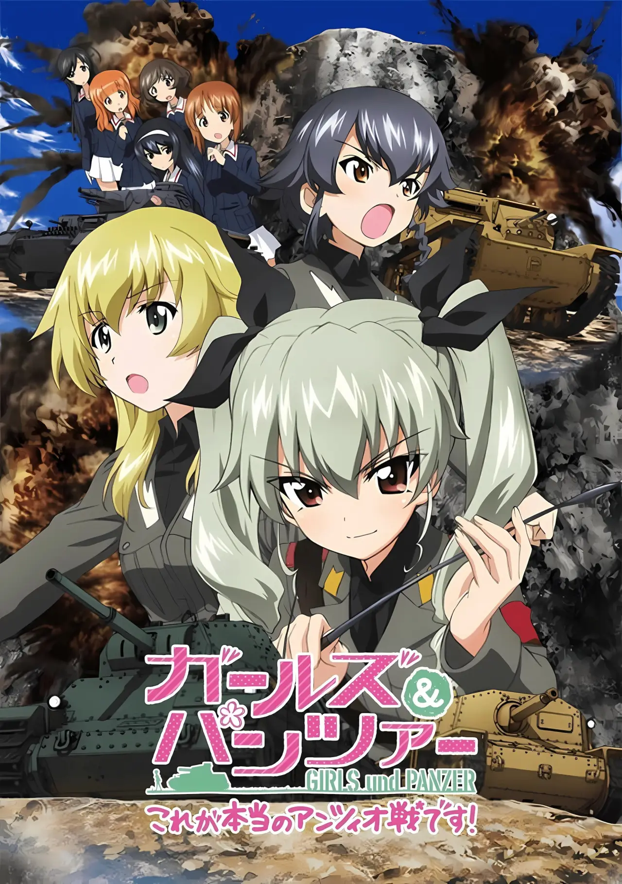 Plakat filmowy "ガールズ&パンツァー これが本当のアンツィオ戦です！"