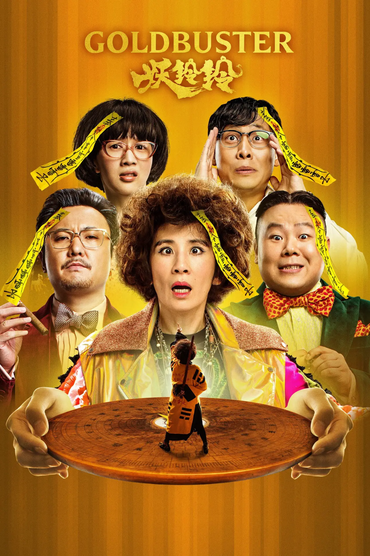 Plakat filmowy "妖鈴鈴"