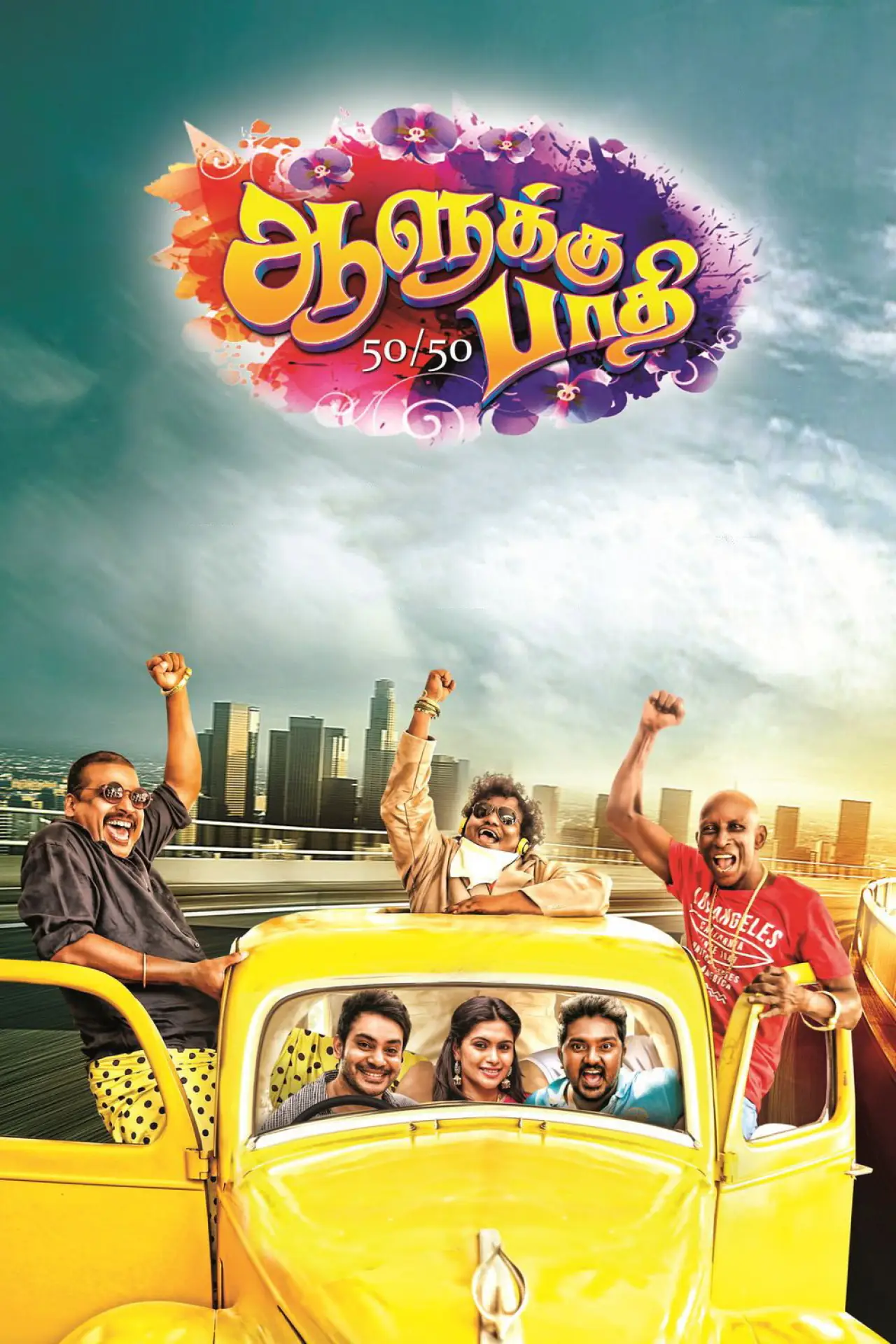 Plakat filmowy "ஆளுக்கு பாதி 50/50"