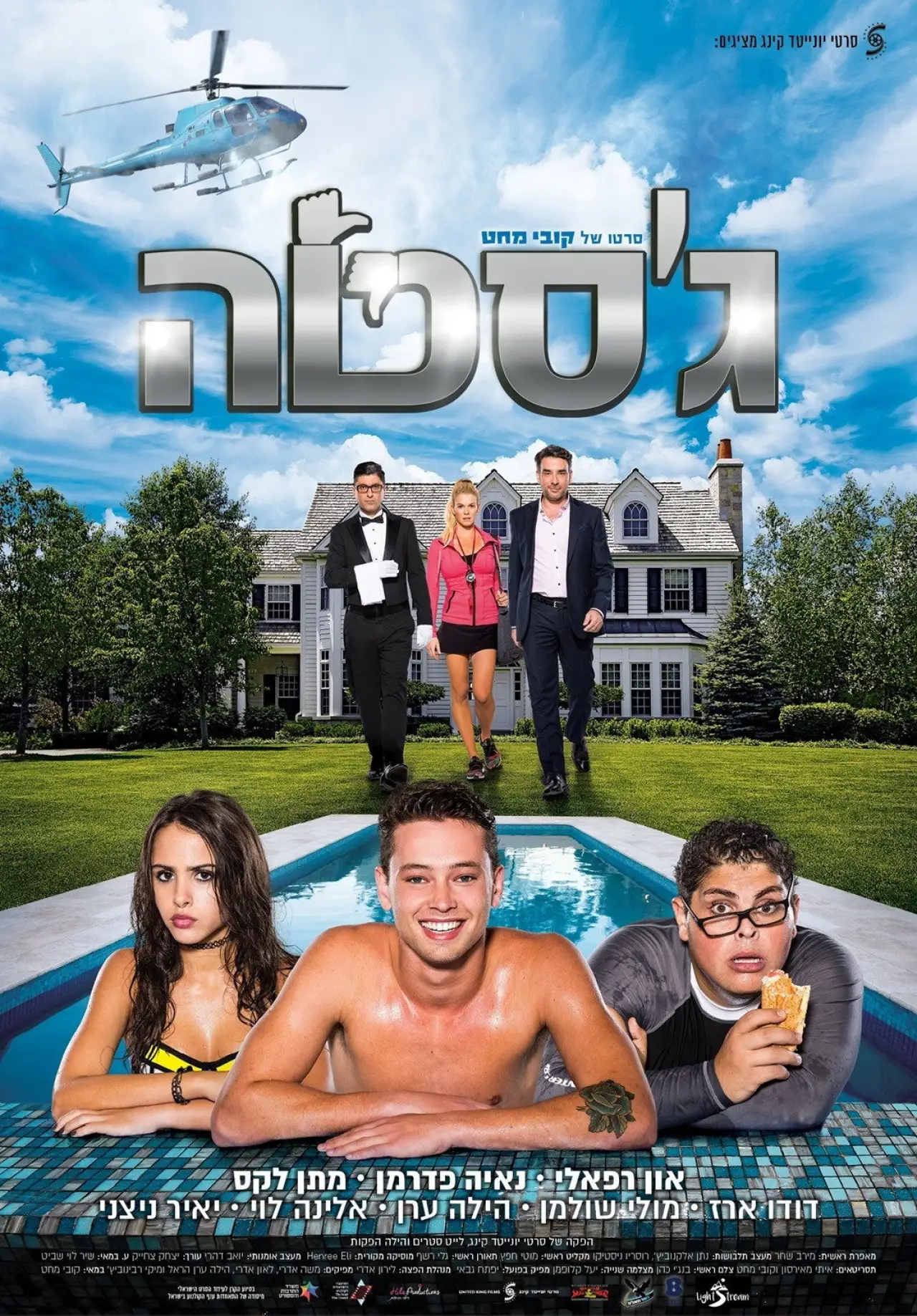 Plakat filmowy "Jesta"