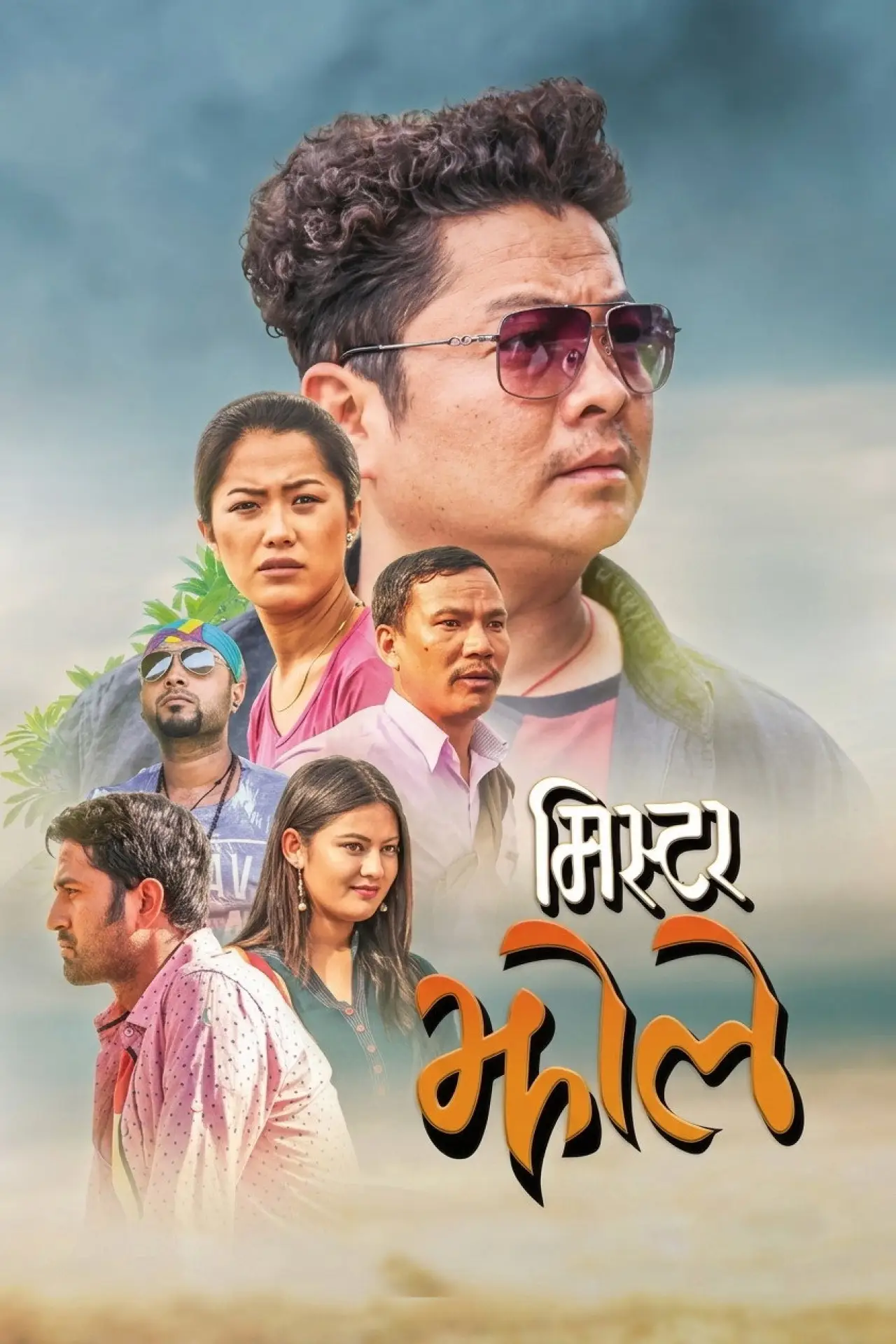 Plakat filmowy "Mr. झोले"