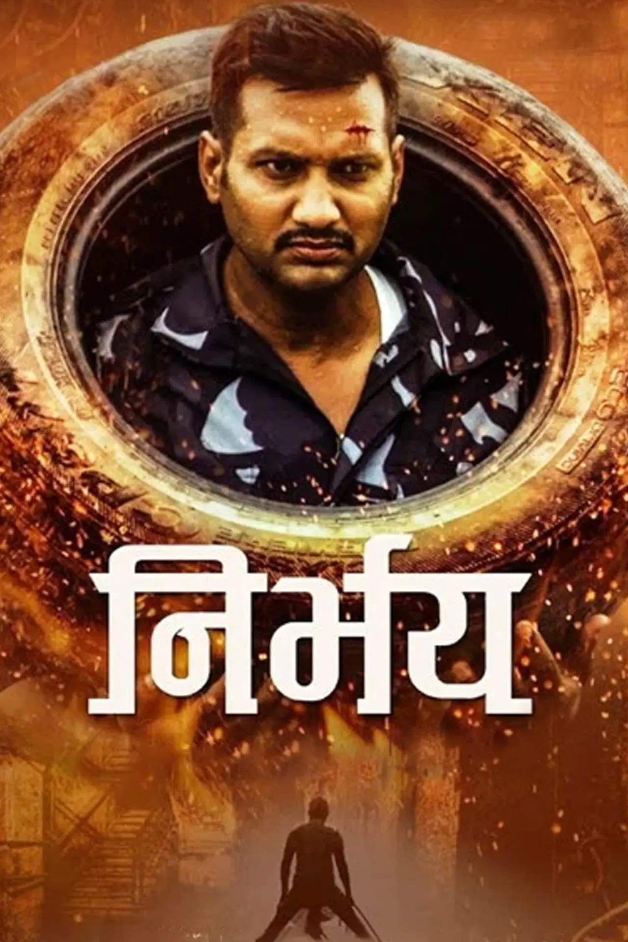 Plakat filmowy "निर्भय"