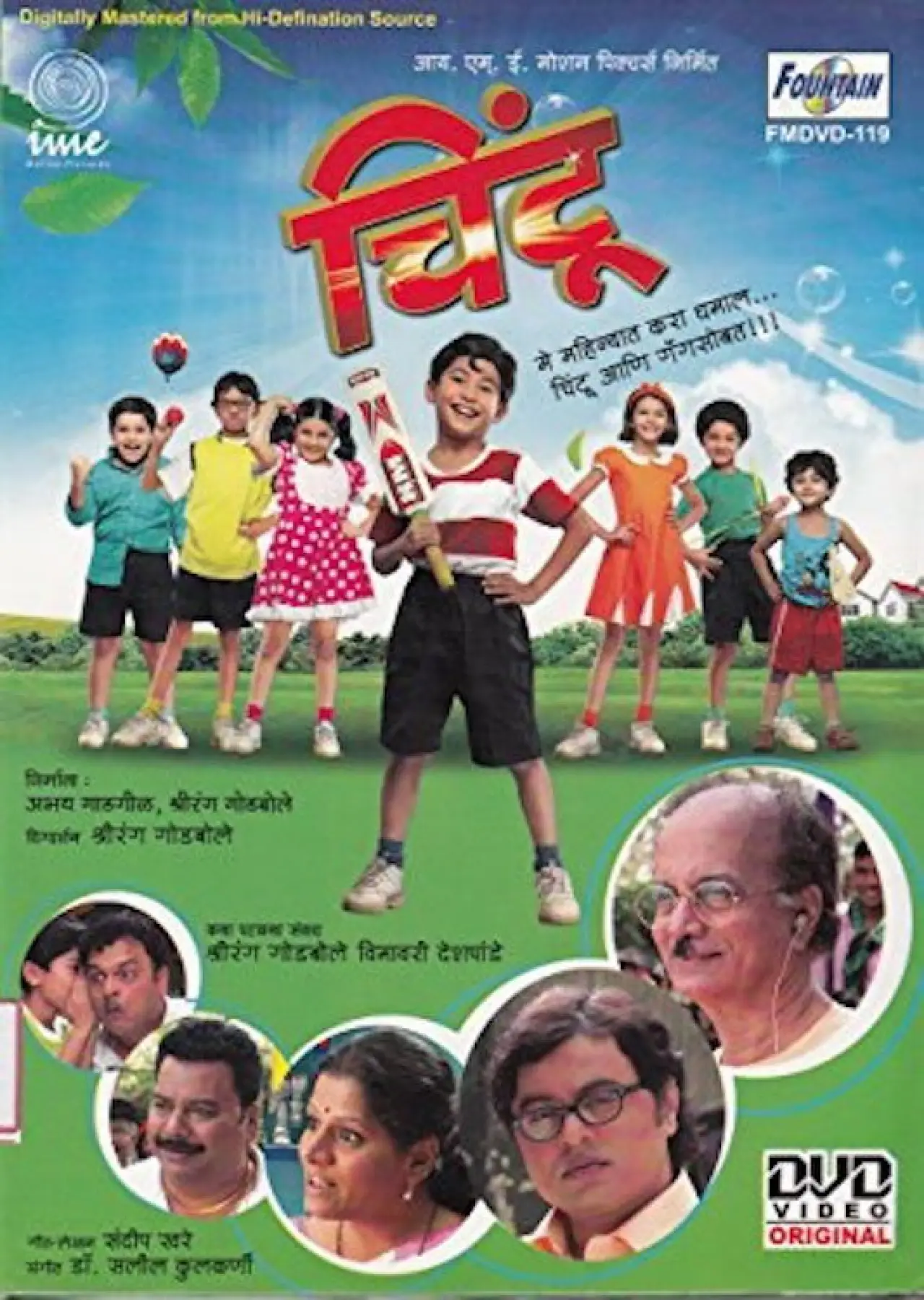 Plakat filmowy "Chintoo"