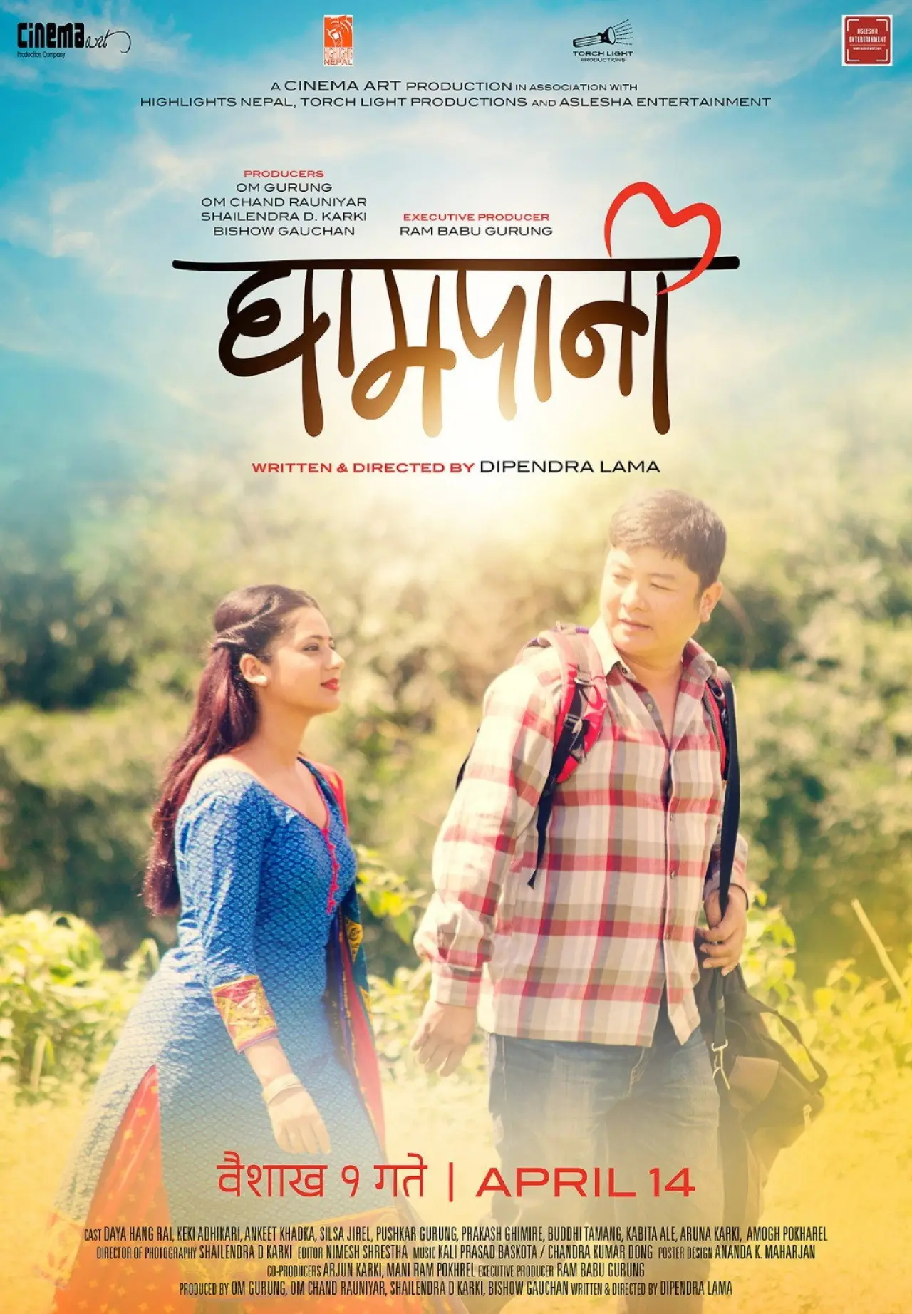 Plakat filmowy "घामपानी"