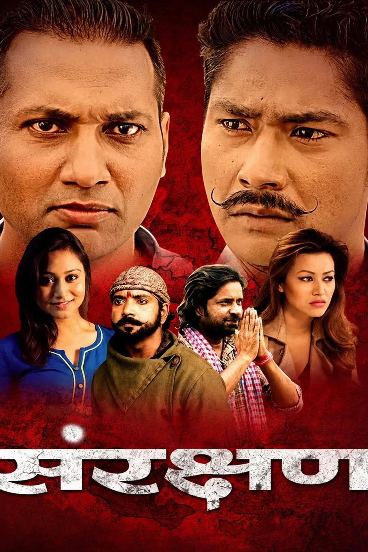 Plakat filmowy "संरक्षण"