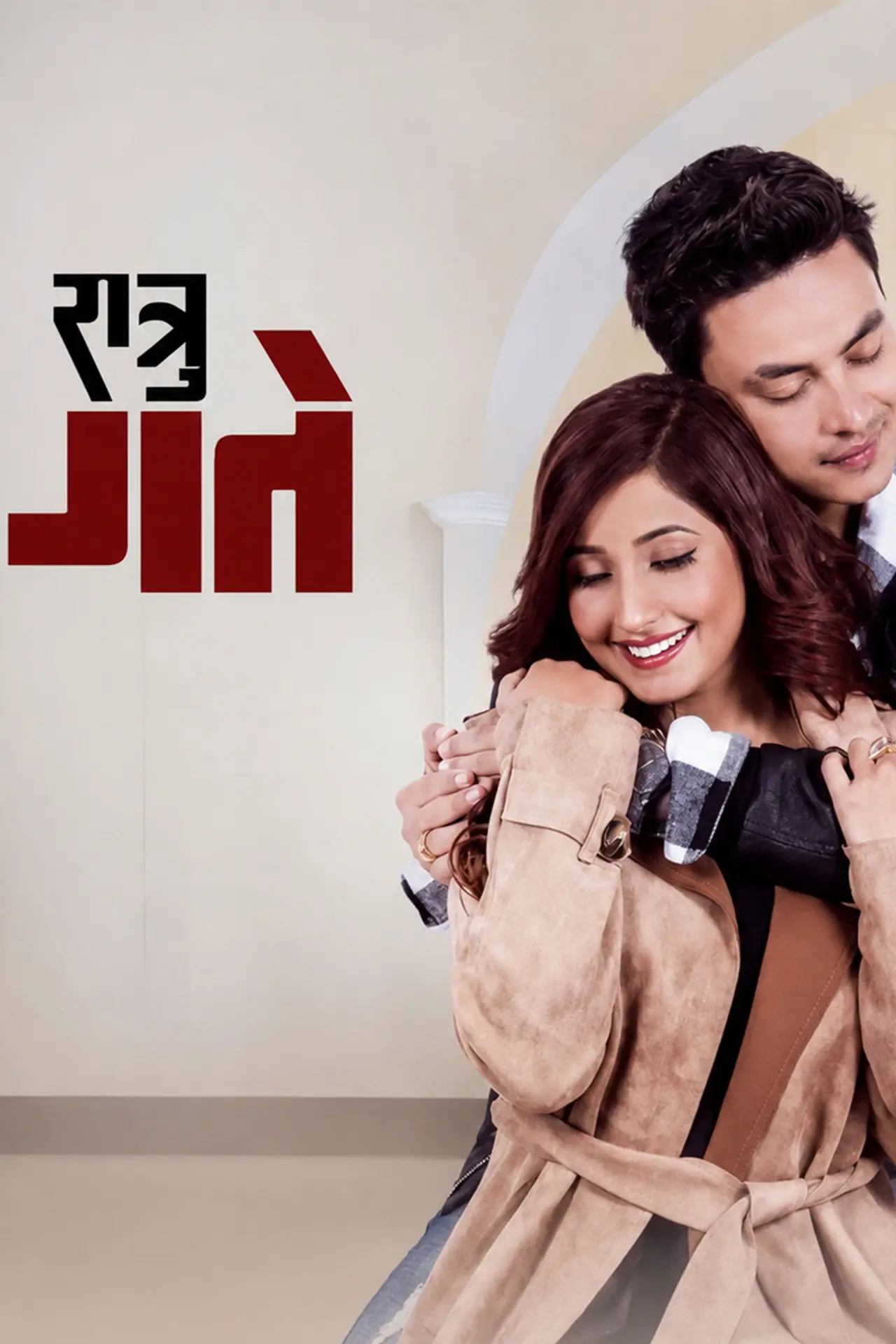 Plakat filmowy "Shatru Gatey"