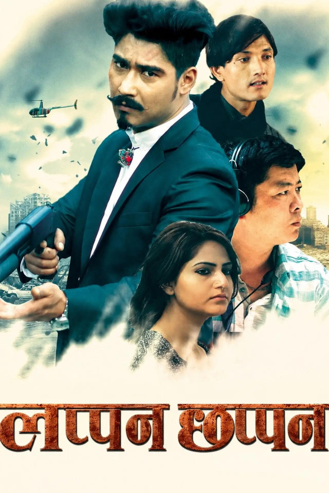 Plakat filmowy "लप्पन चप्पन"
