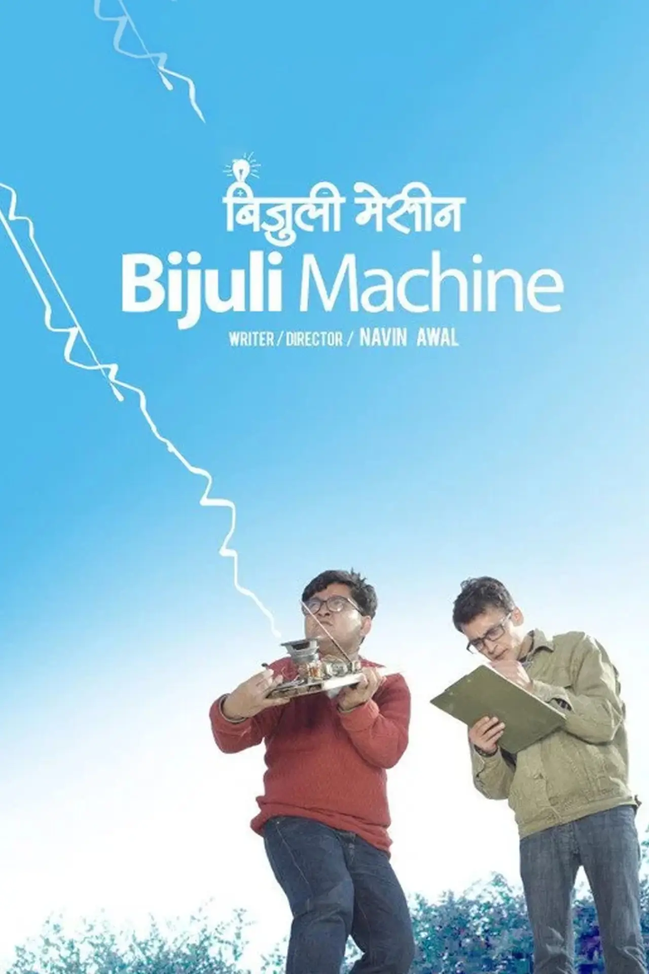Plakat filmowy "बिजुली मेसीन"