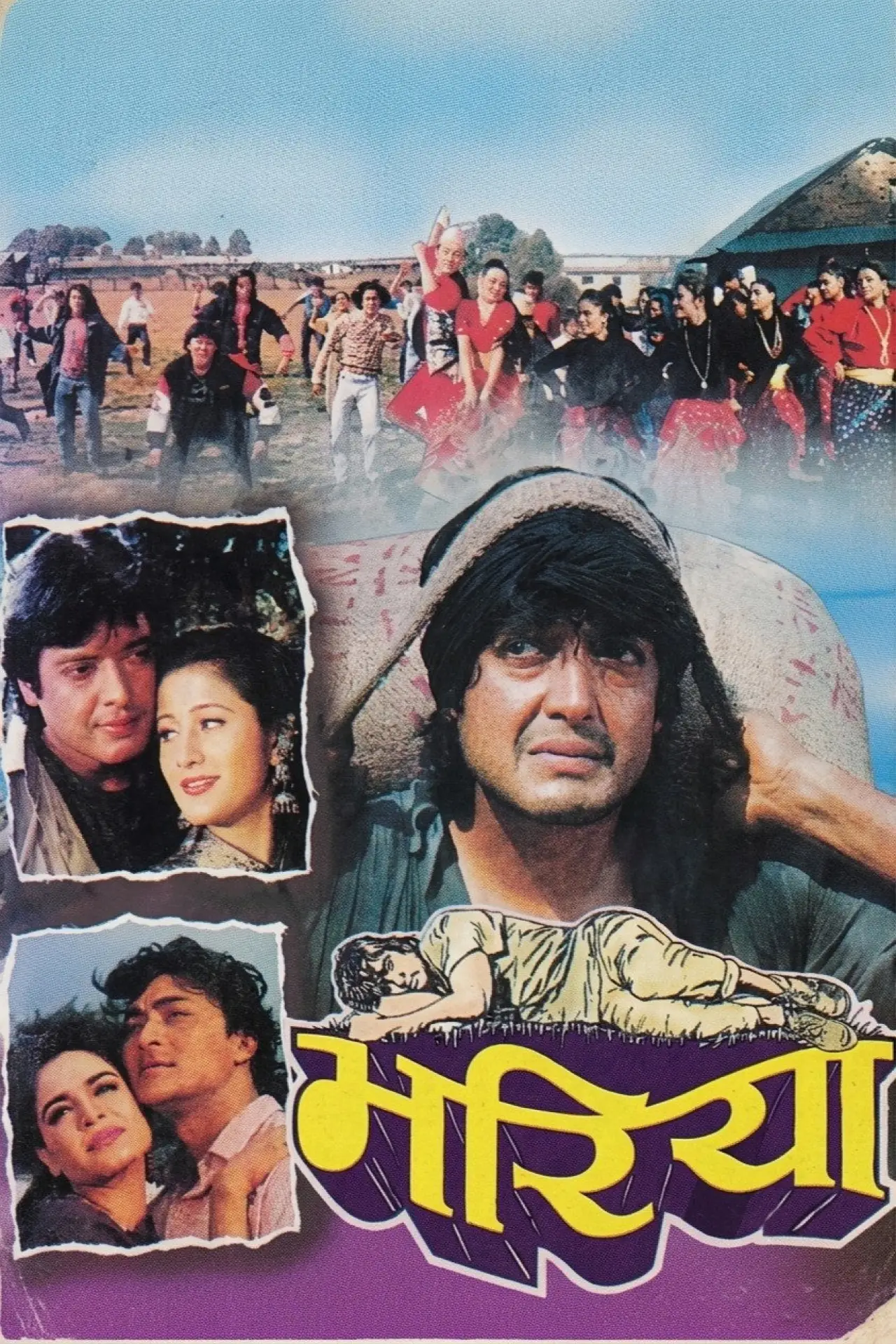 Plakat filmowy "भरिया"