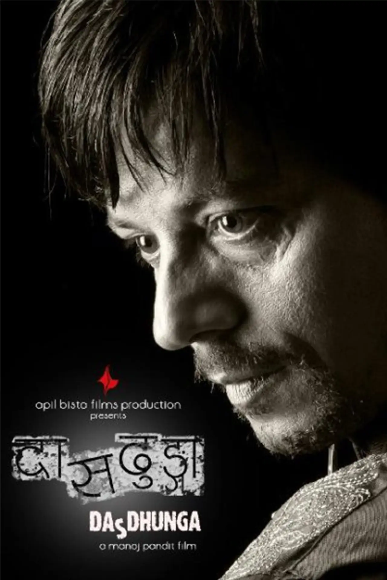 Plakat filmowy "Dasdhunga"
