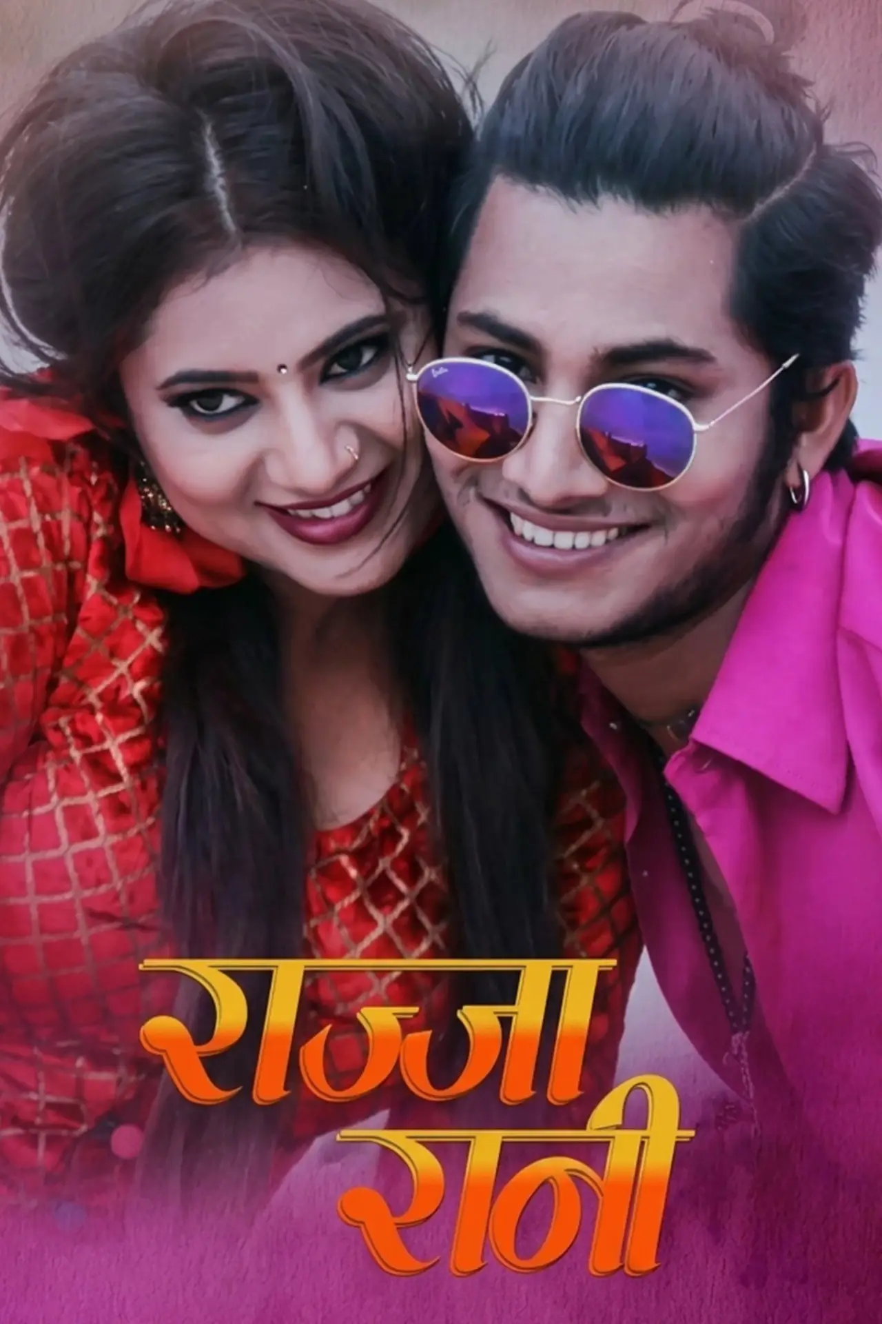 Plakat filmowy "राज्जा रानी"