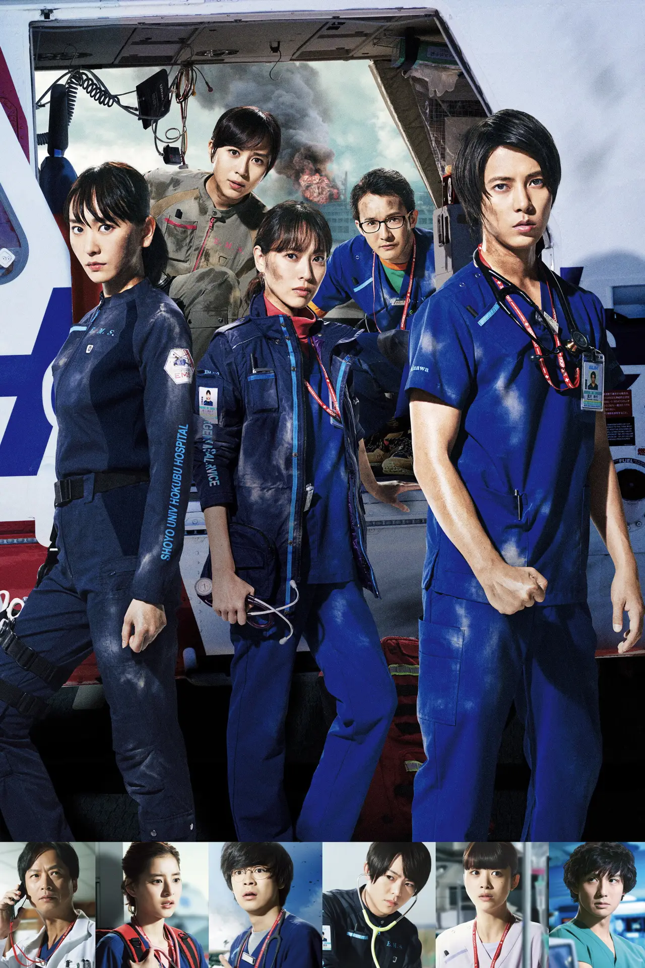 Plakat filmowy "コード・ブルー –ドクターヘリ緊急救命–"