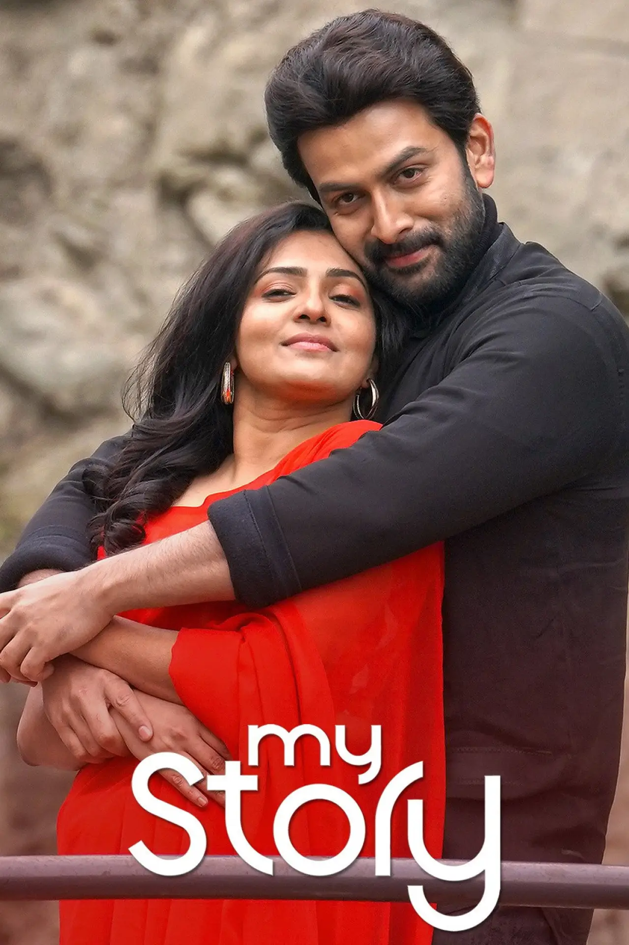 Plakat filmowy "മൈ സ്റ്റോറി"