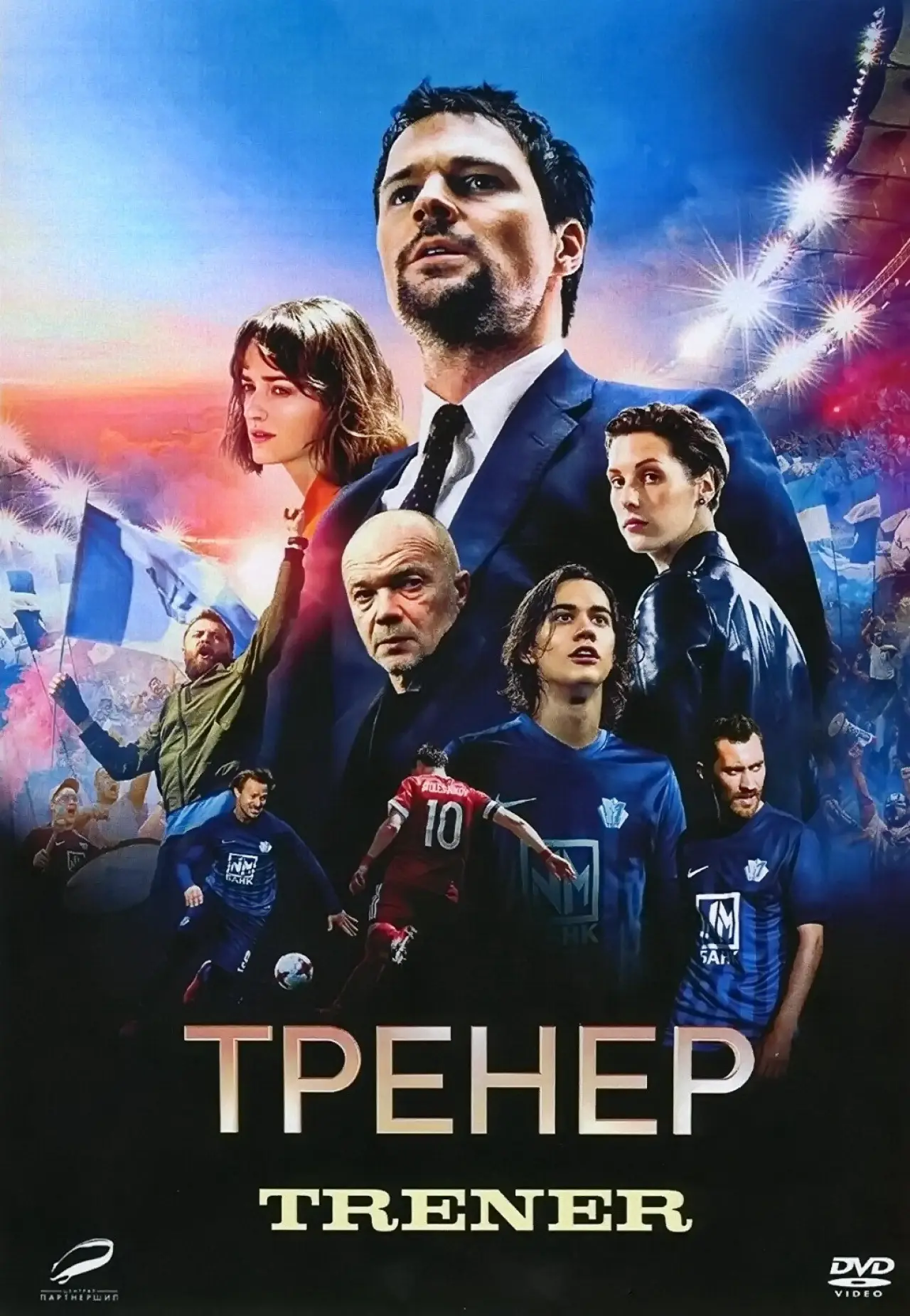 Plakat filmowy "Trener"