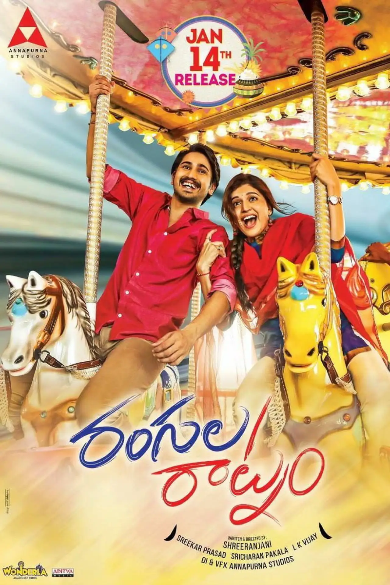Plakat filmowy "రంగులరాట్నం"