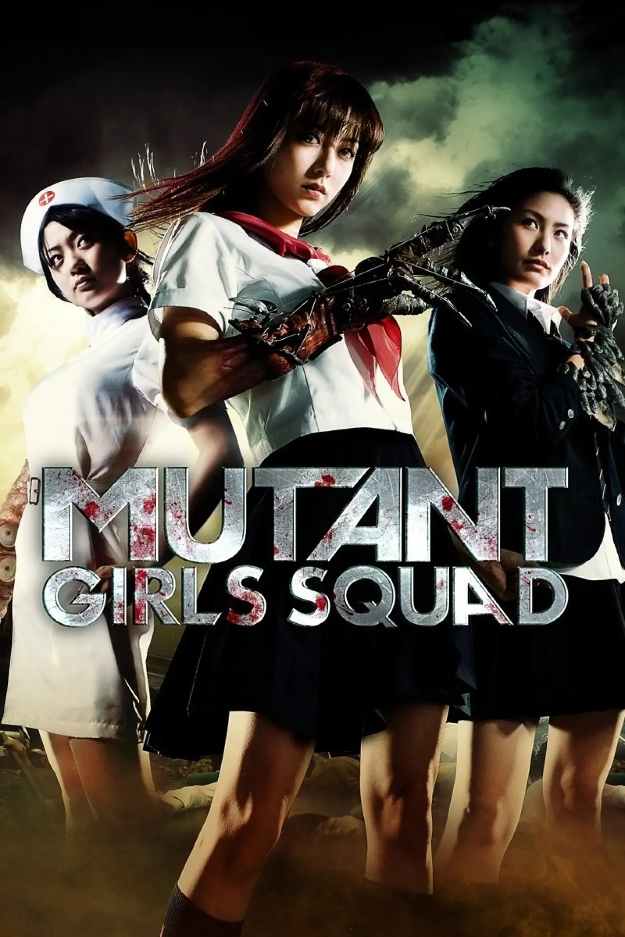 Plakat filmowy "戦闘少女 血の鉄仮面伝説"