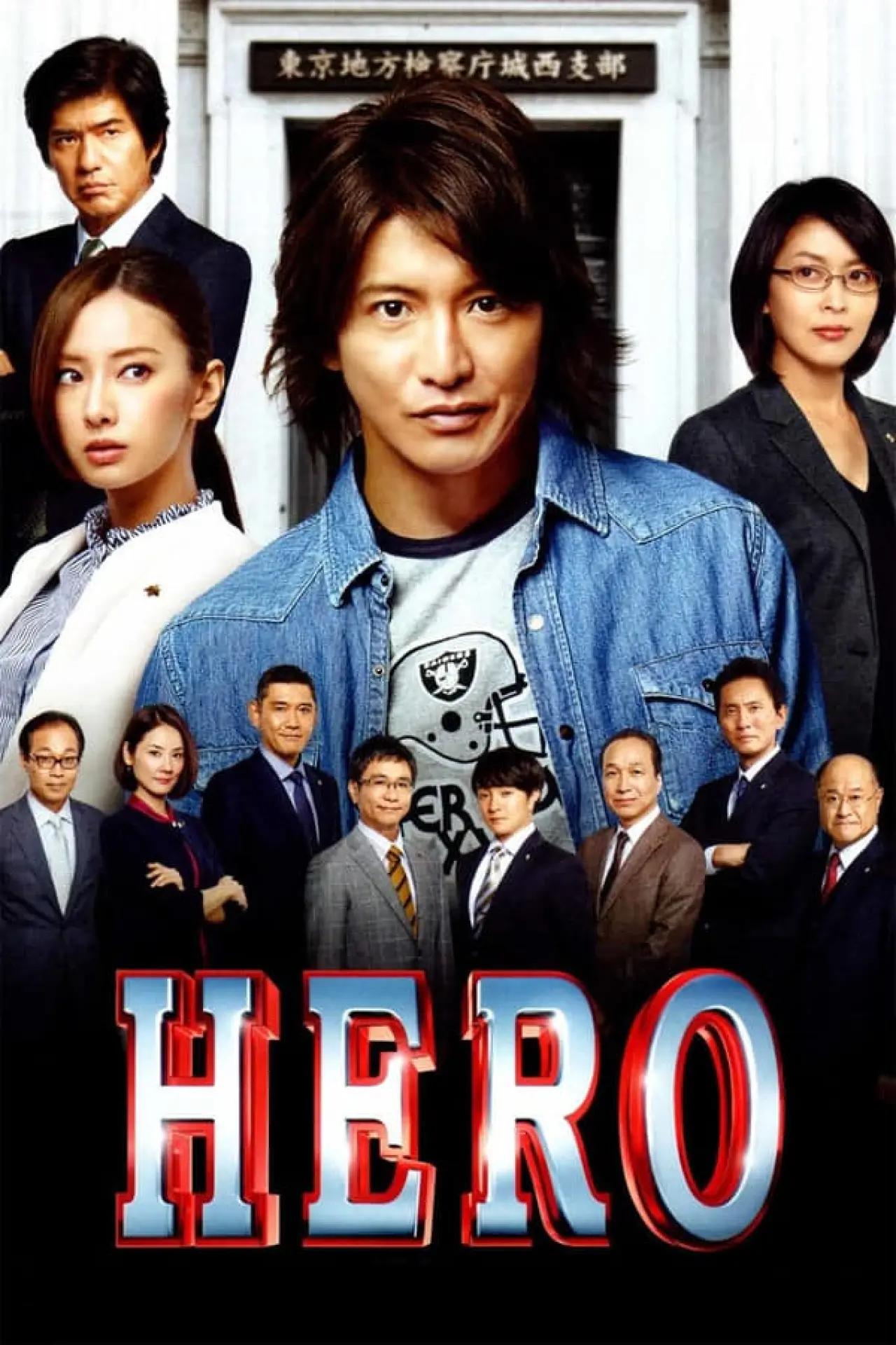 Plakat filmowy "HERO"