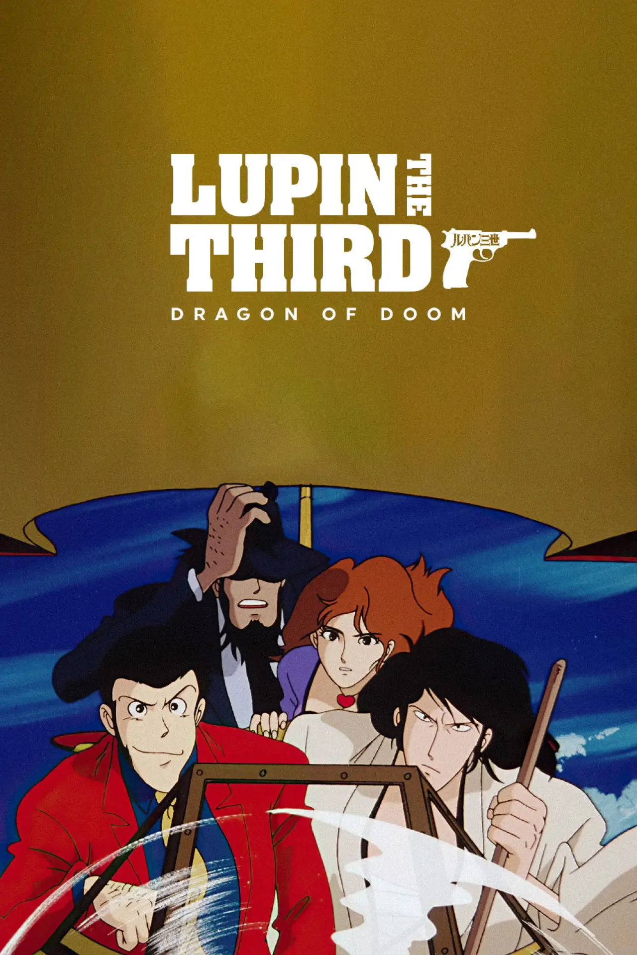 Plakat filmowy "Lupin III: Moeyo Zantetsuken"