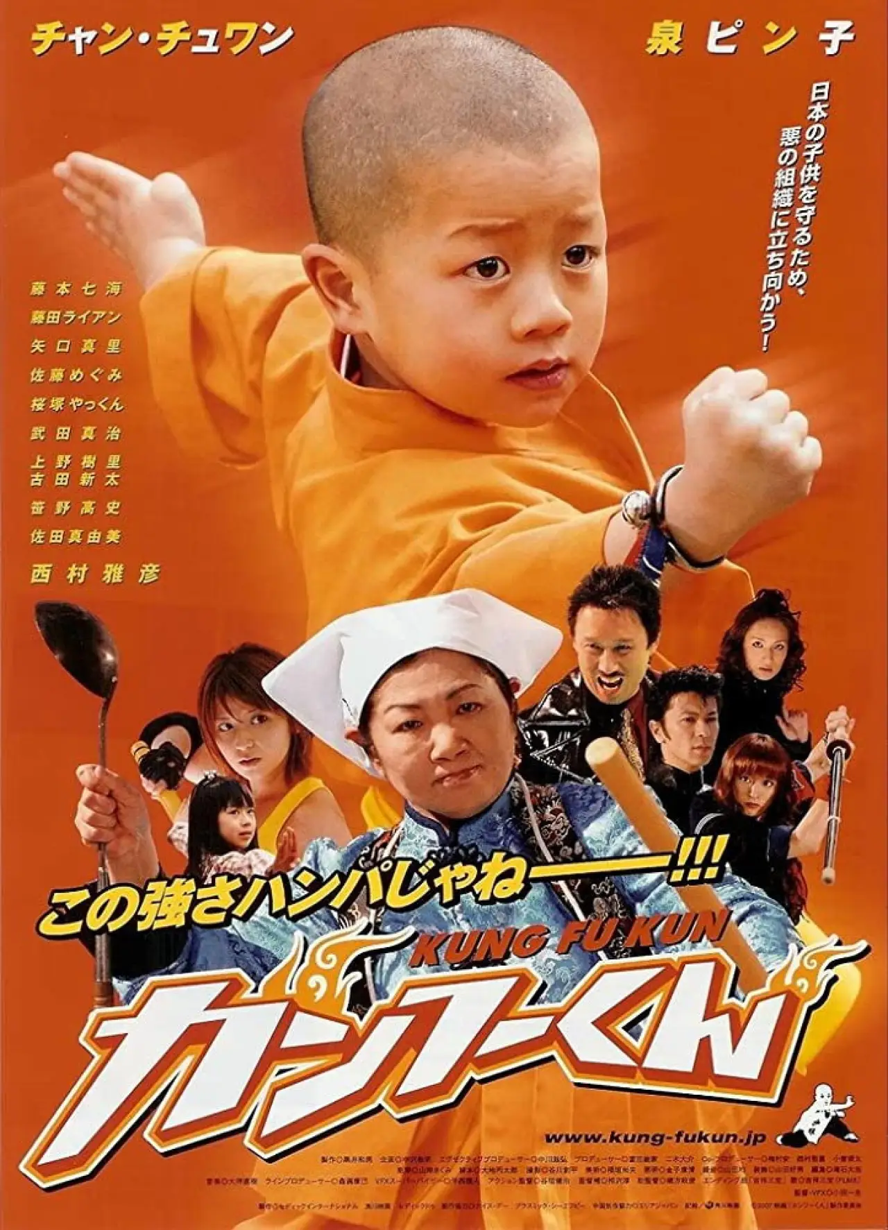 Plakat filmowy "Kung Fu Kid"