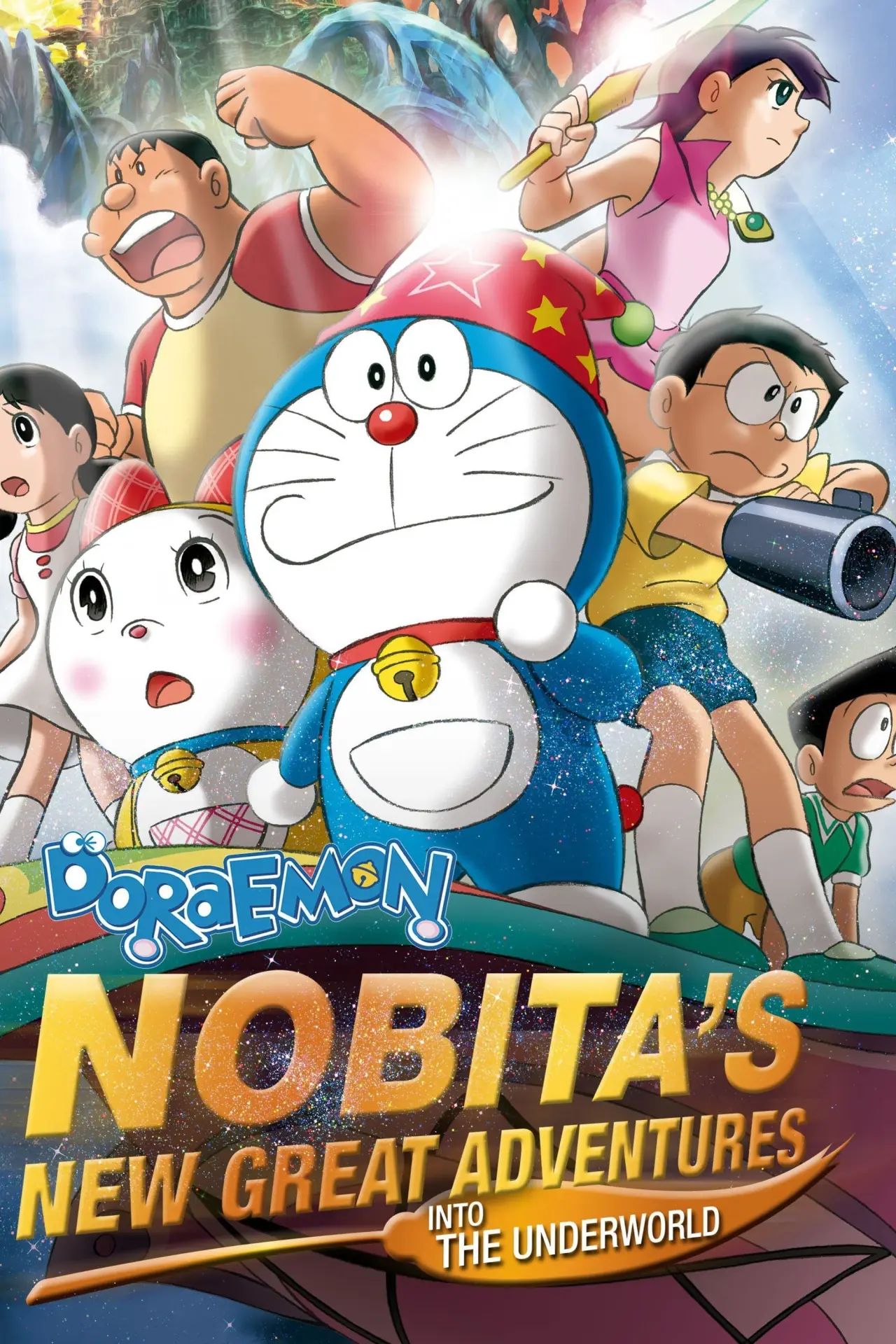 Plakat filmowy "映画ドラえもん のび太の新魔界大冒険 〜7人の魔法使い〜"