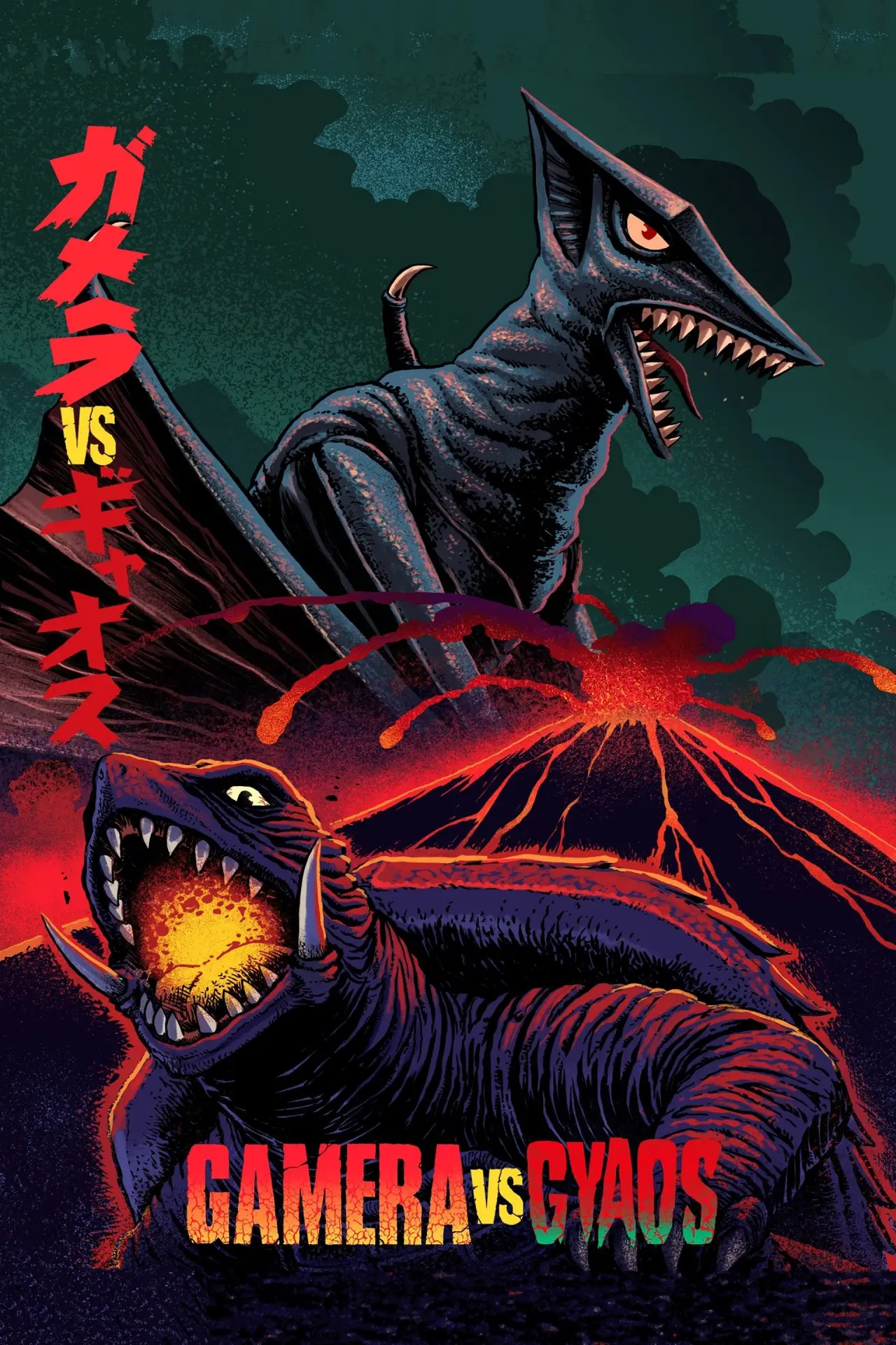 Plakat filmowy "大怪獣空中戦 ガメラ対ギャオス"