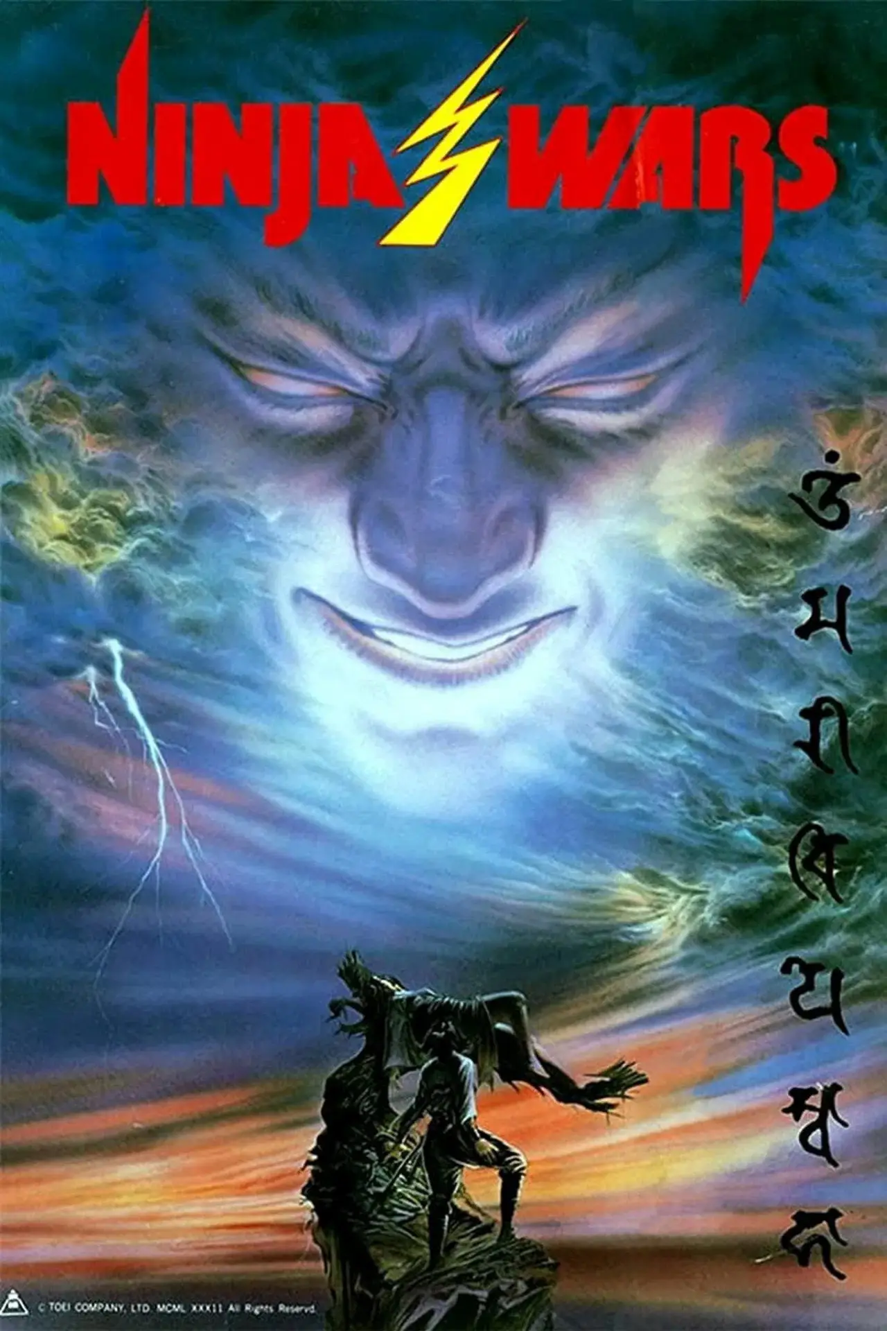 Plakat filmowy "Wojny Ninja"