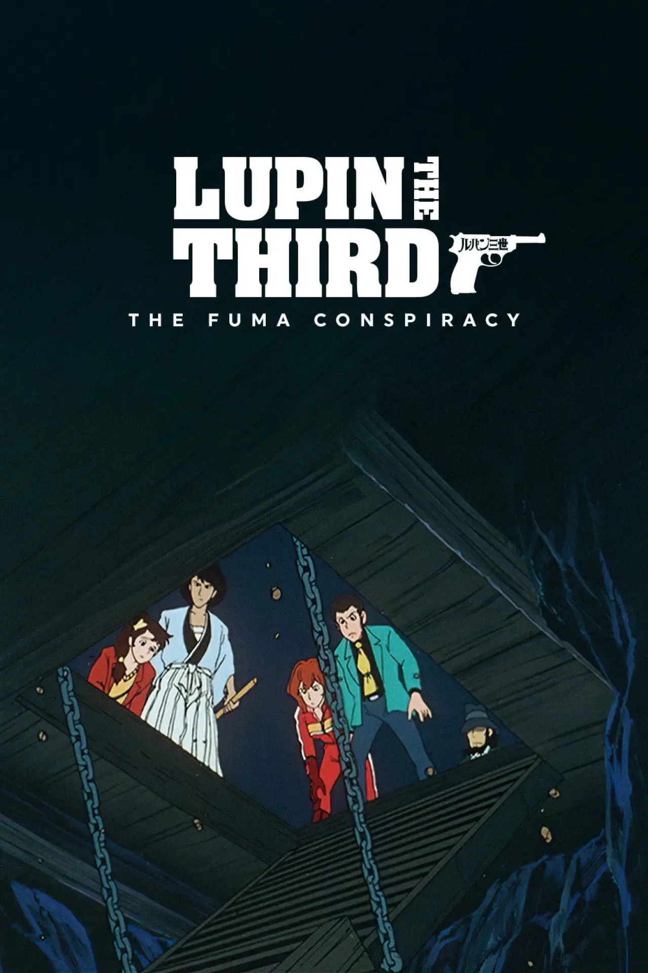 Plakat filmowy "Lupin III: Fuma Ichizoku no Imboo"