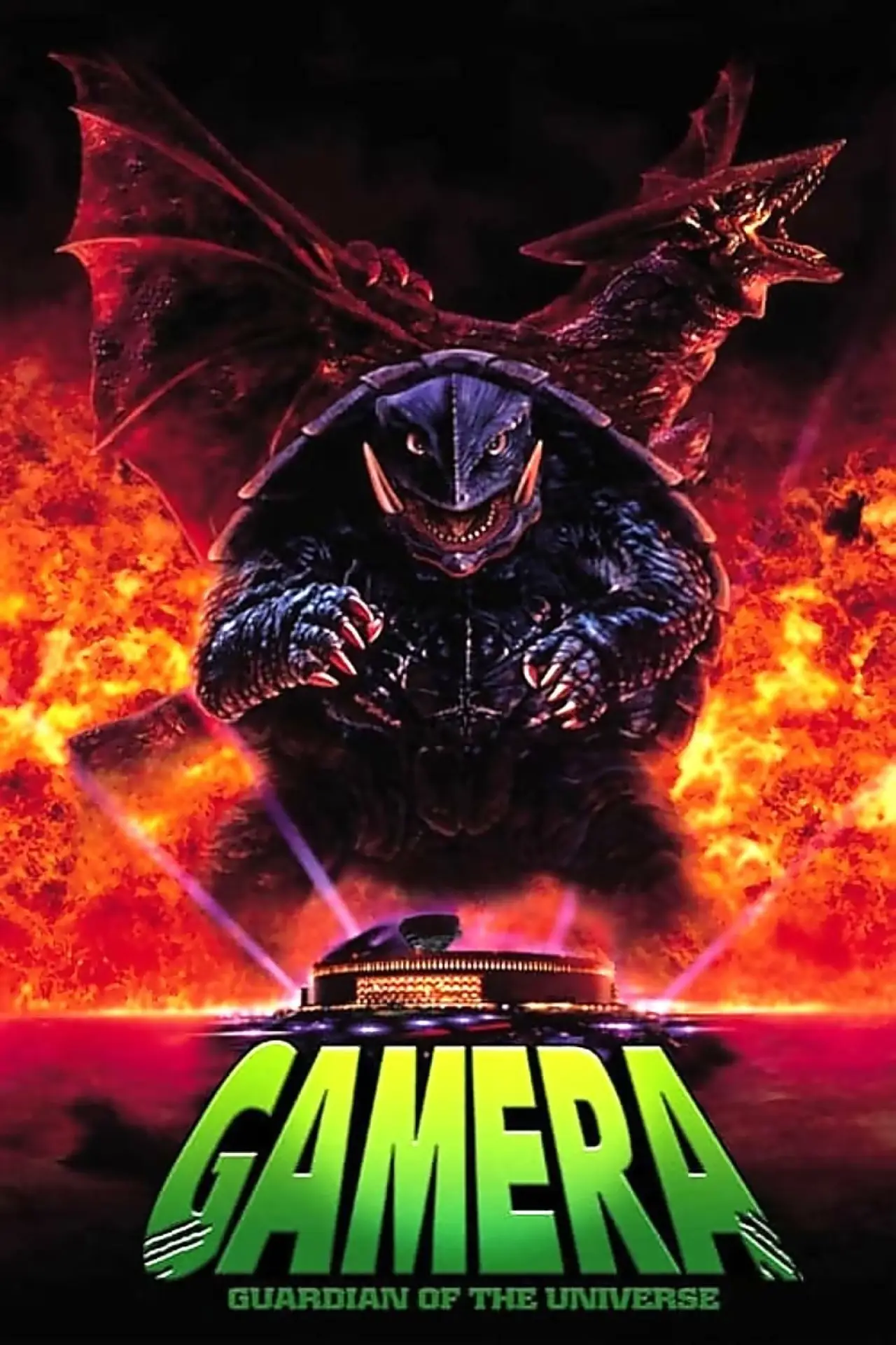 Plakat filmowy "ガメラ 大怪獣空中決戦"