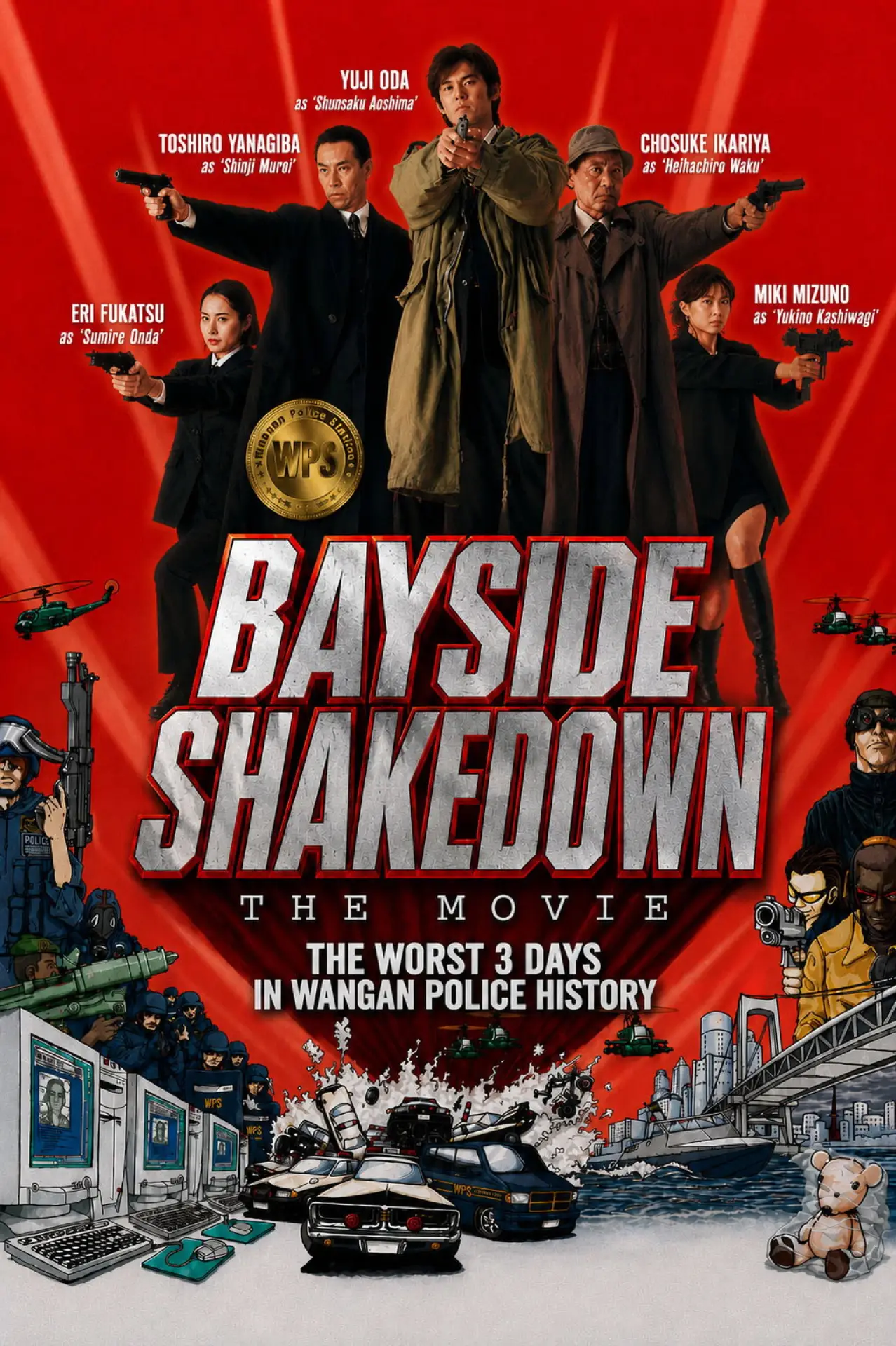 Plakat filmowy "踊る大捜査線 THE MOVIE"