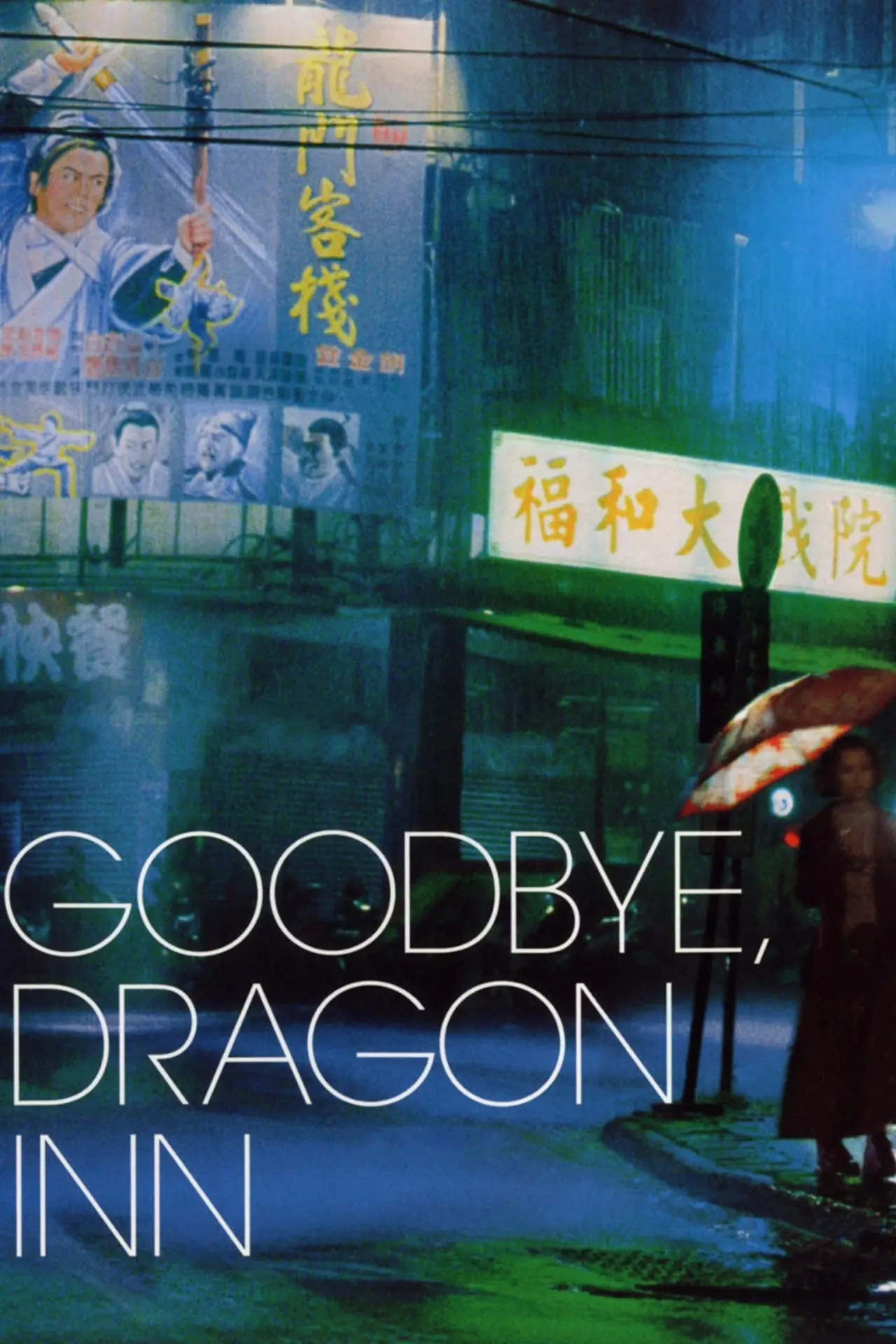 Plakat filmowy "Goodbye, Dragon Inn"