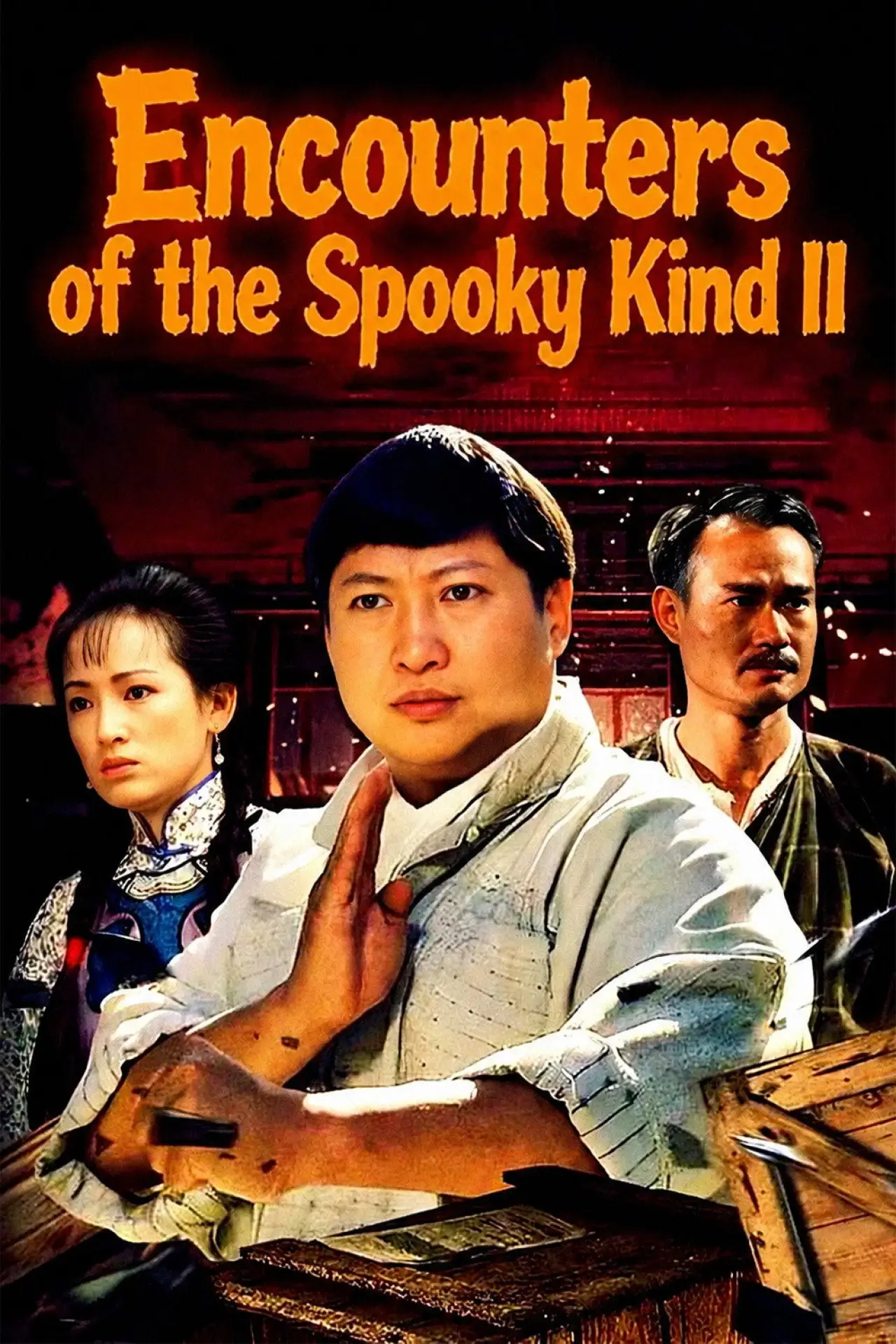 Plakat filmowy "鬼咬鬼"