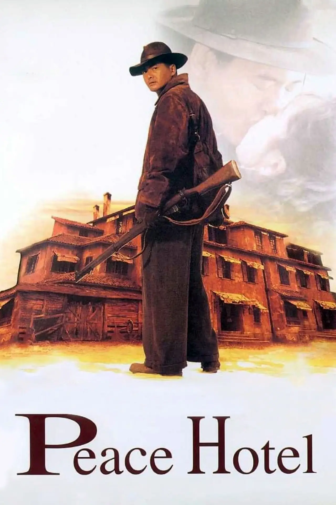 Plakat filmowy "和平飯店"