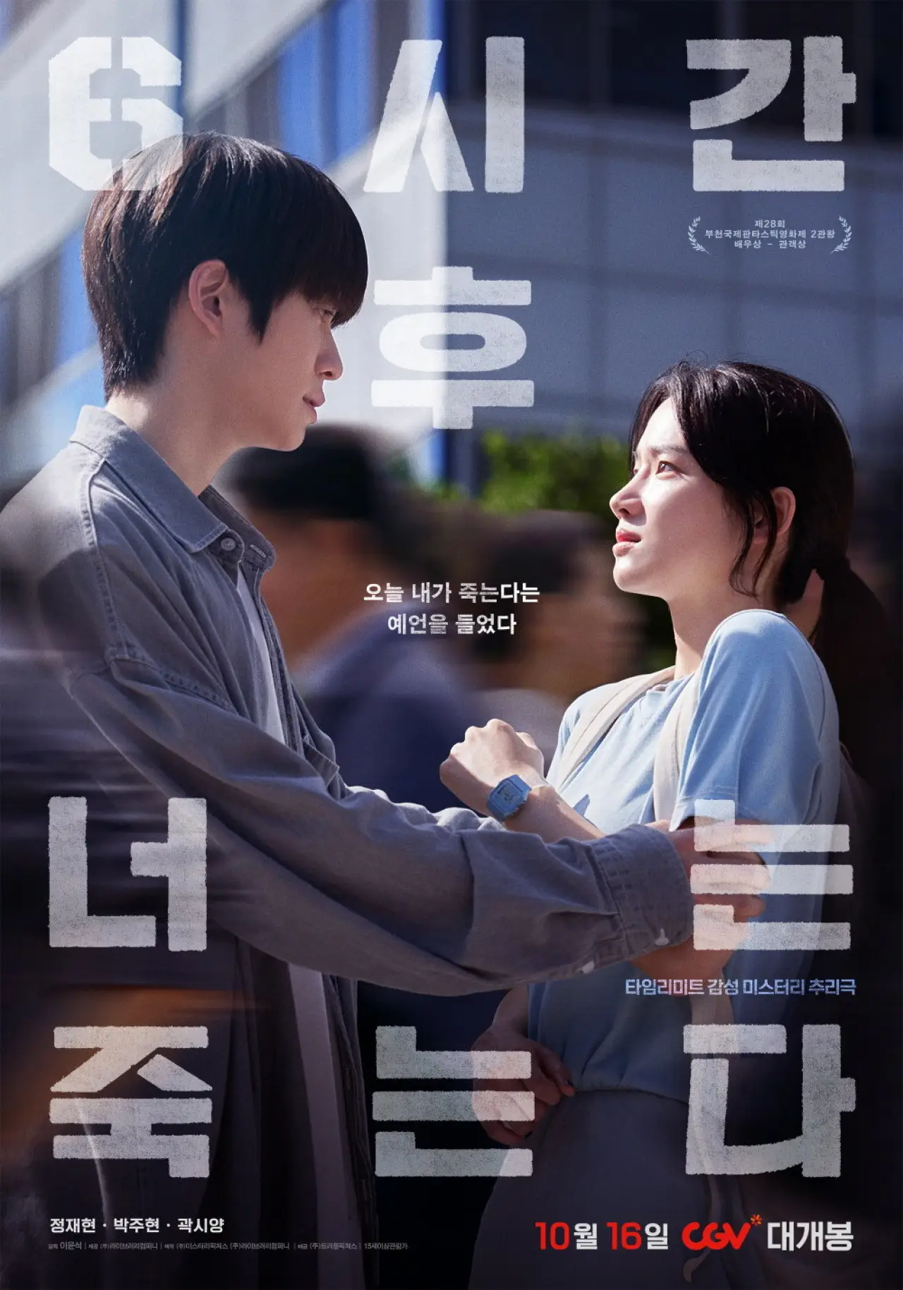 Plakat filmowy "이브의 유혹: 그녀만의 테크닉"