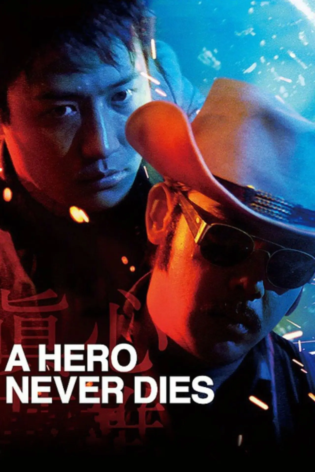 Plakat filmowy "真心英雄"