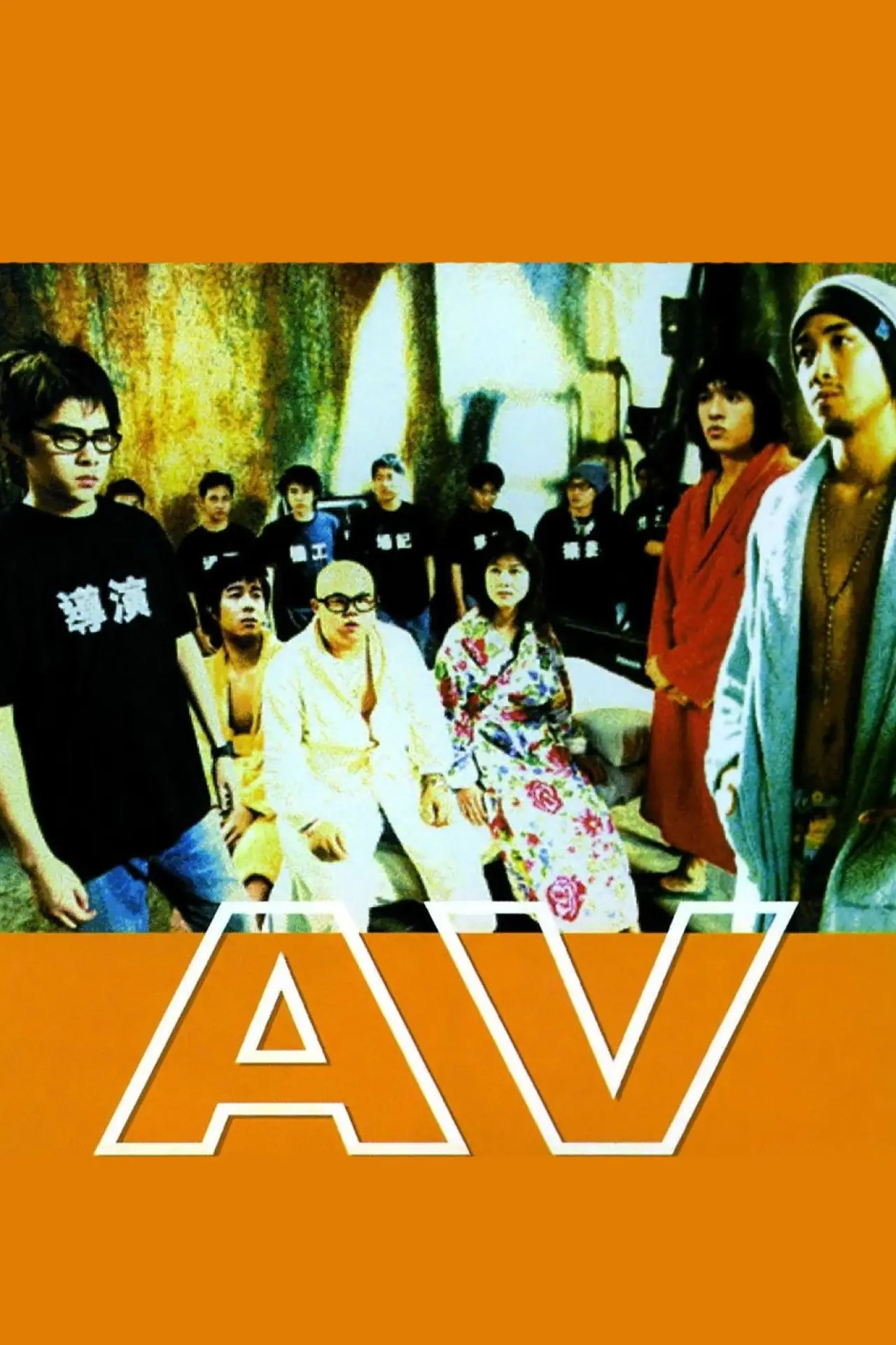 Plakat filmowy "AV"
