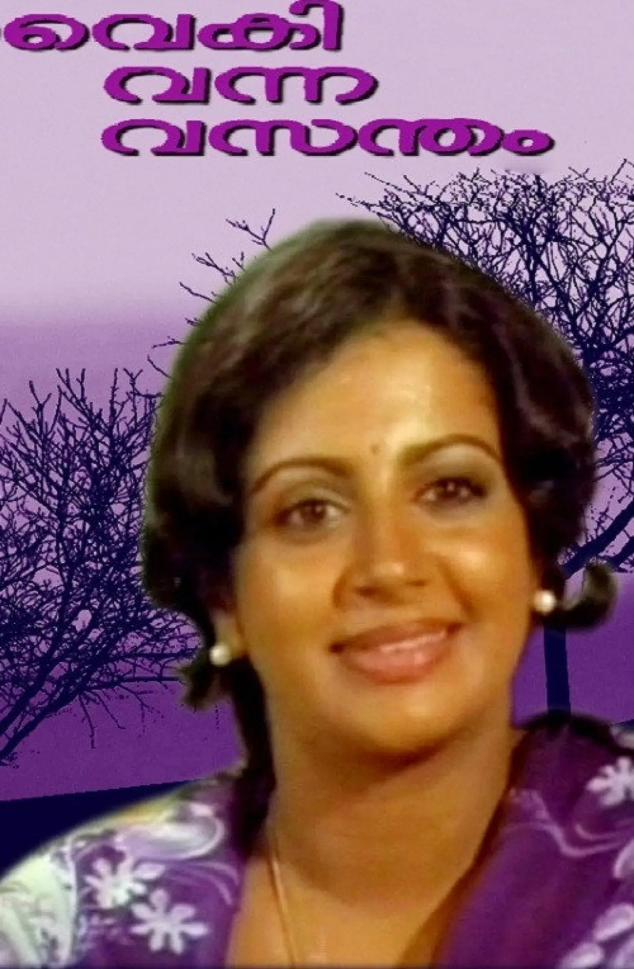 Plakat filmowy "വൈകി വന്ന വസന്തം"
