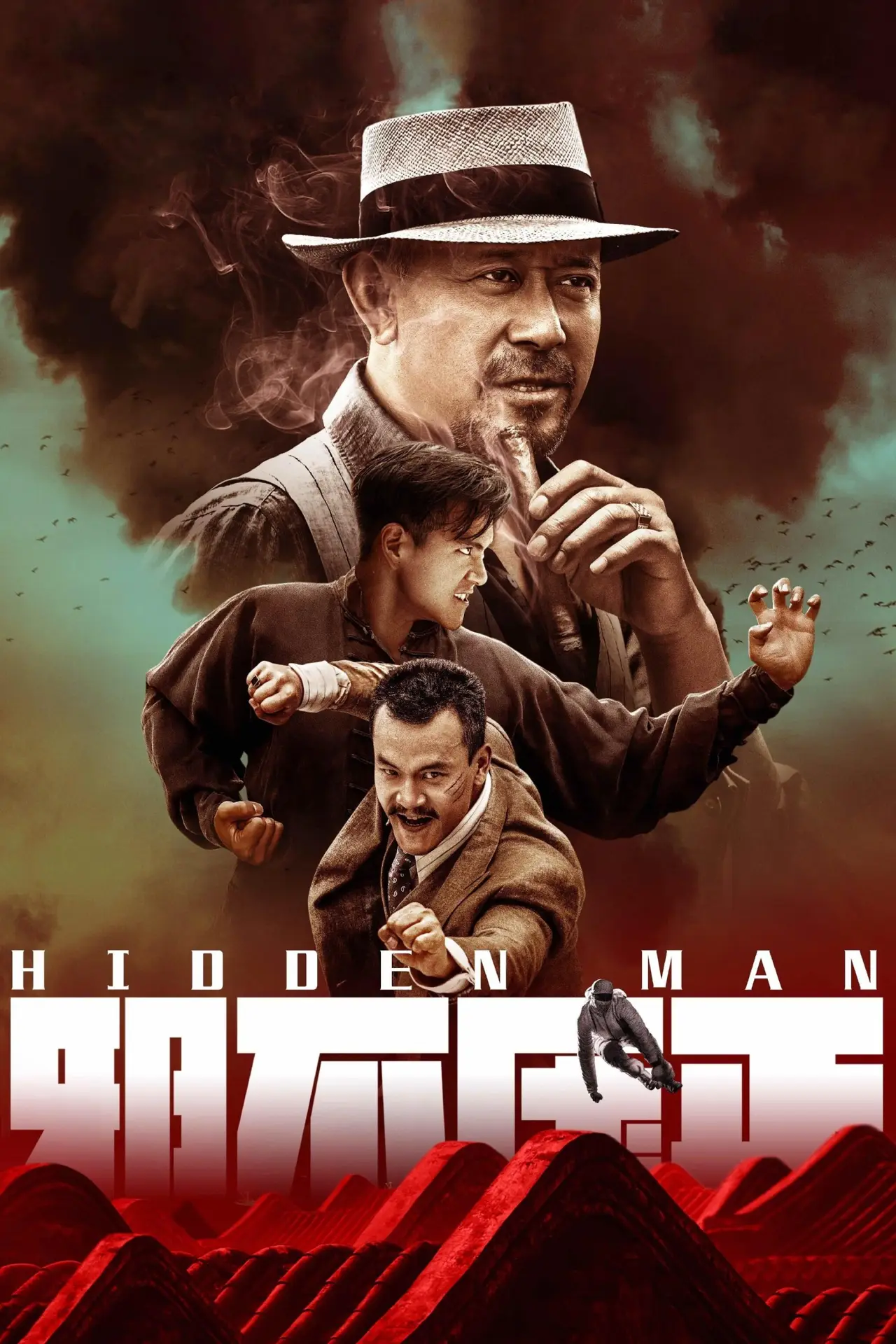 Plakat filmowy "邪不压正"