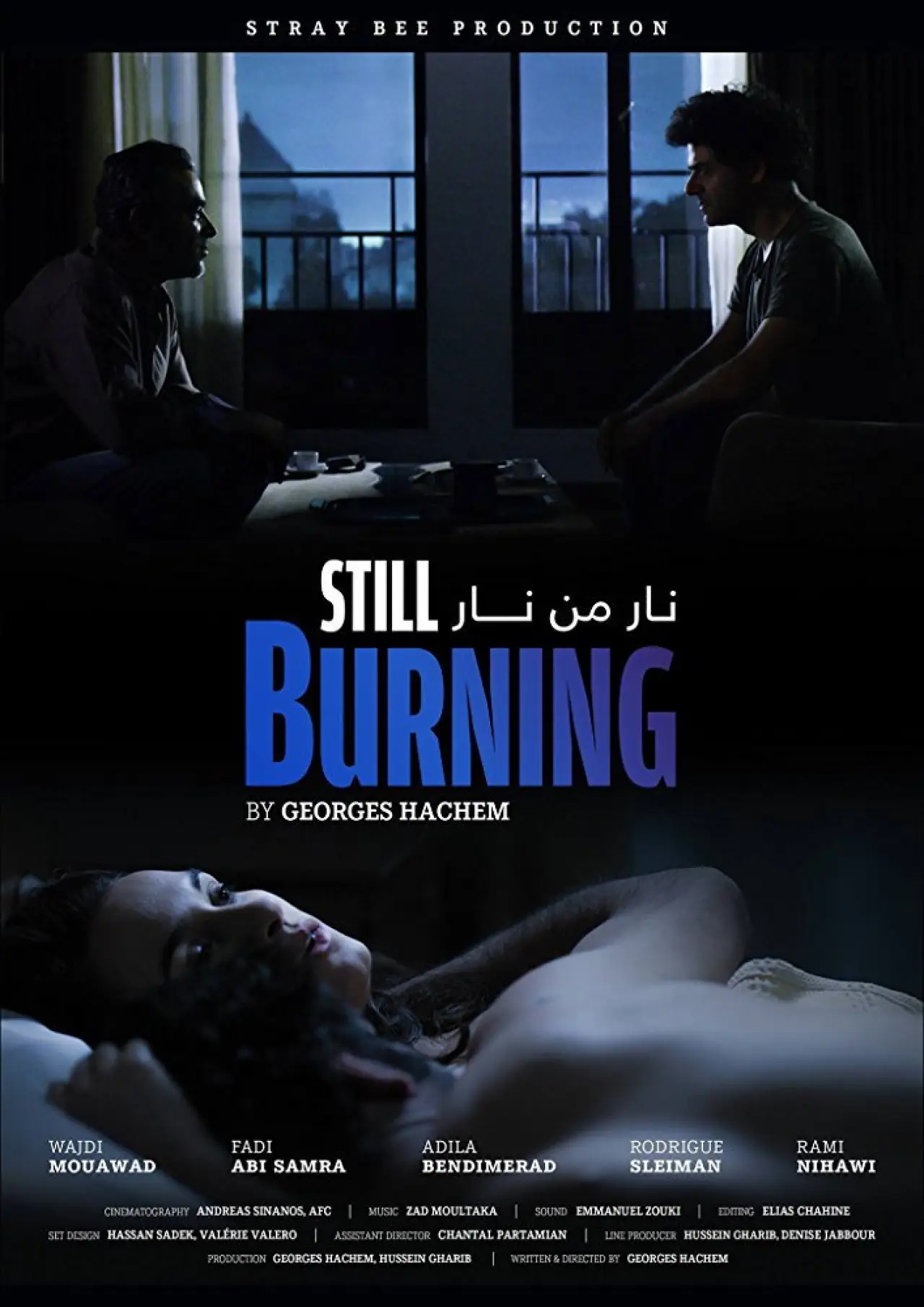 Plakat filmowy "نار من نار"