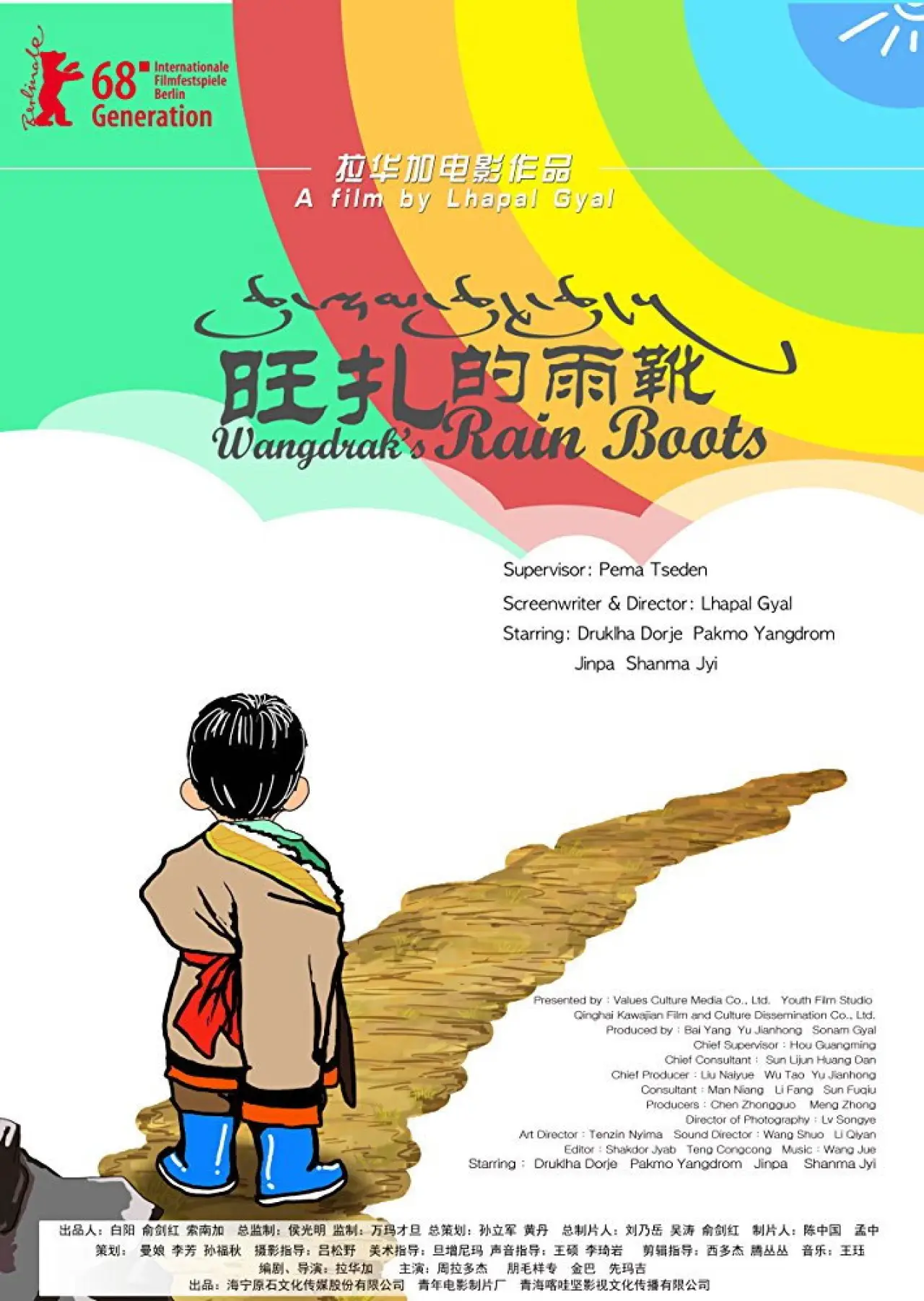 Plakat filmowy "旺扎的雨靴"