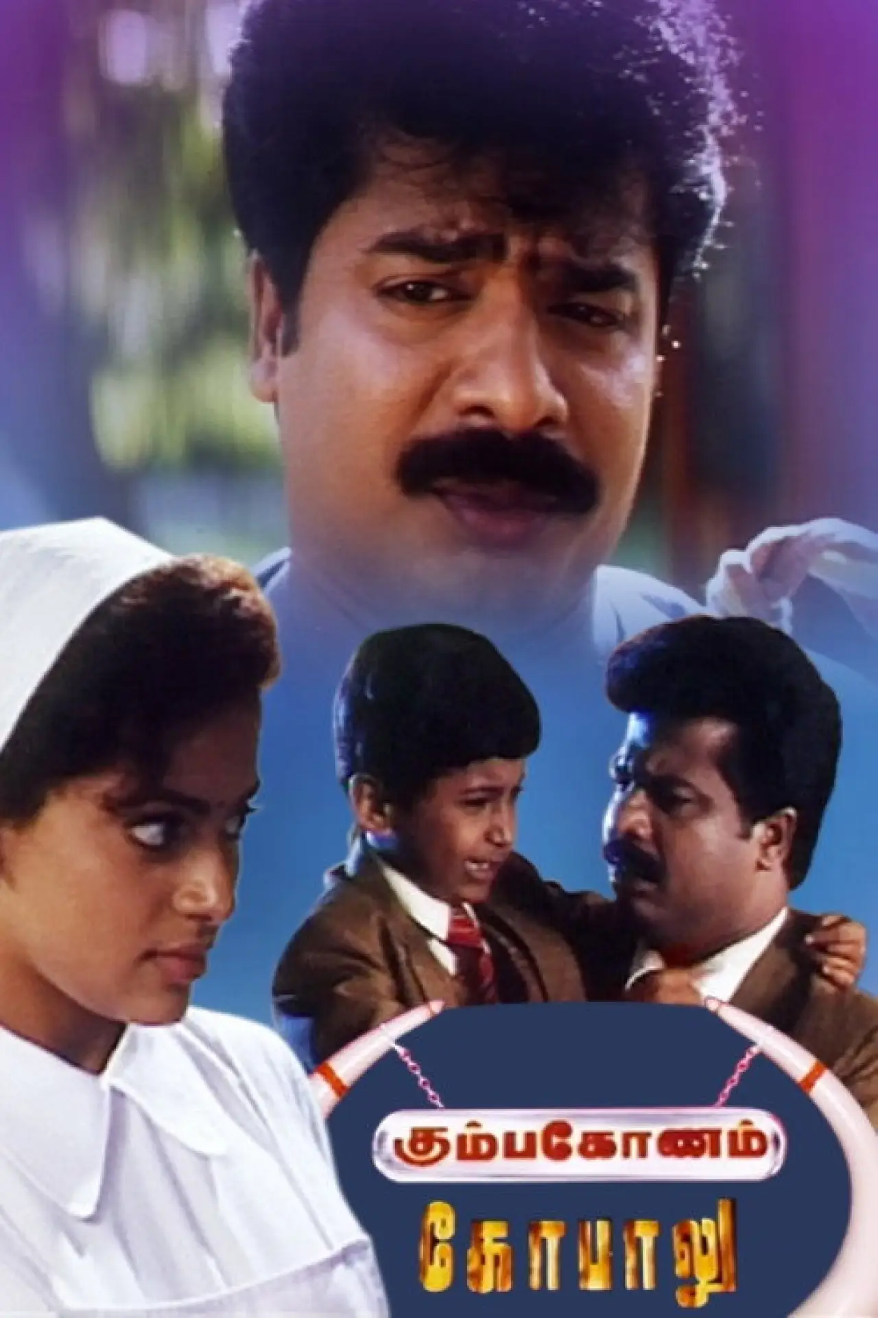 Plakat filmowy "கும்பகோணம் கோபாலு"