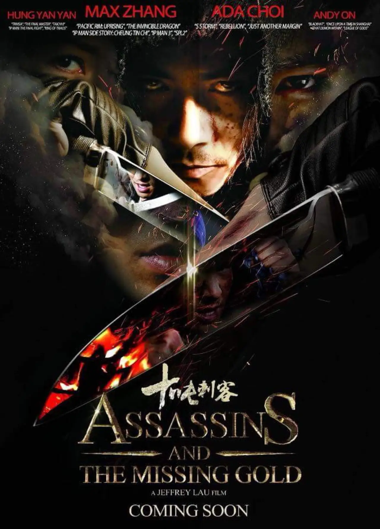 Plakat filmowy "十吨刺客"