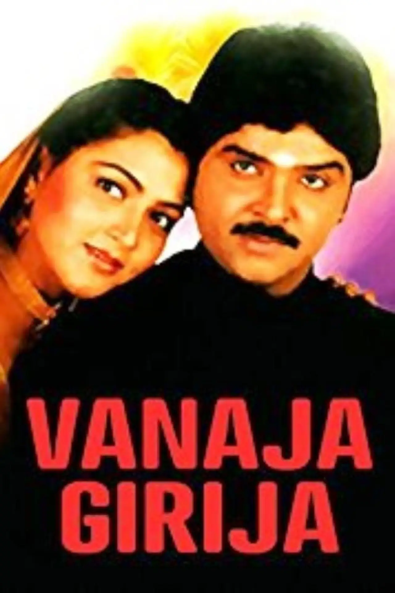 Plakat filmowy "வனஜா கிரிஜா"