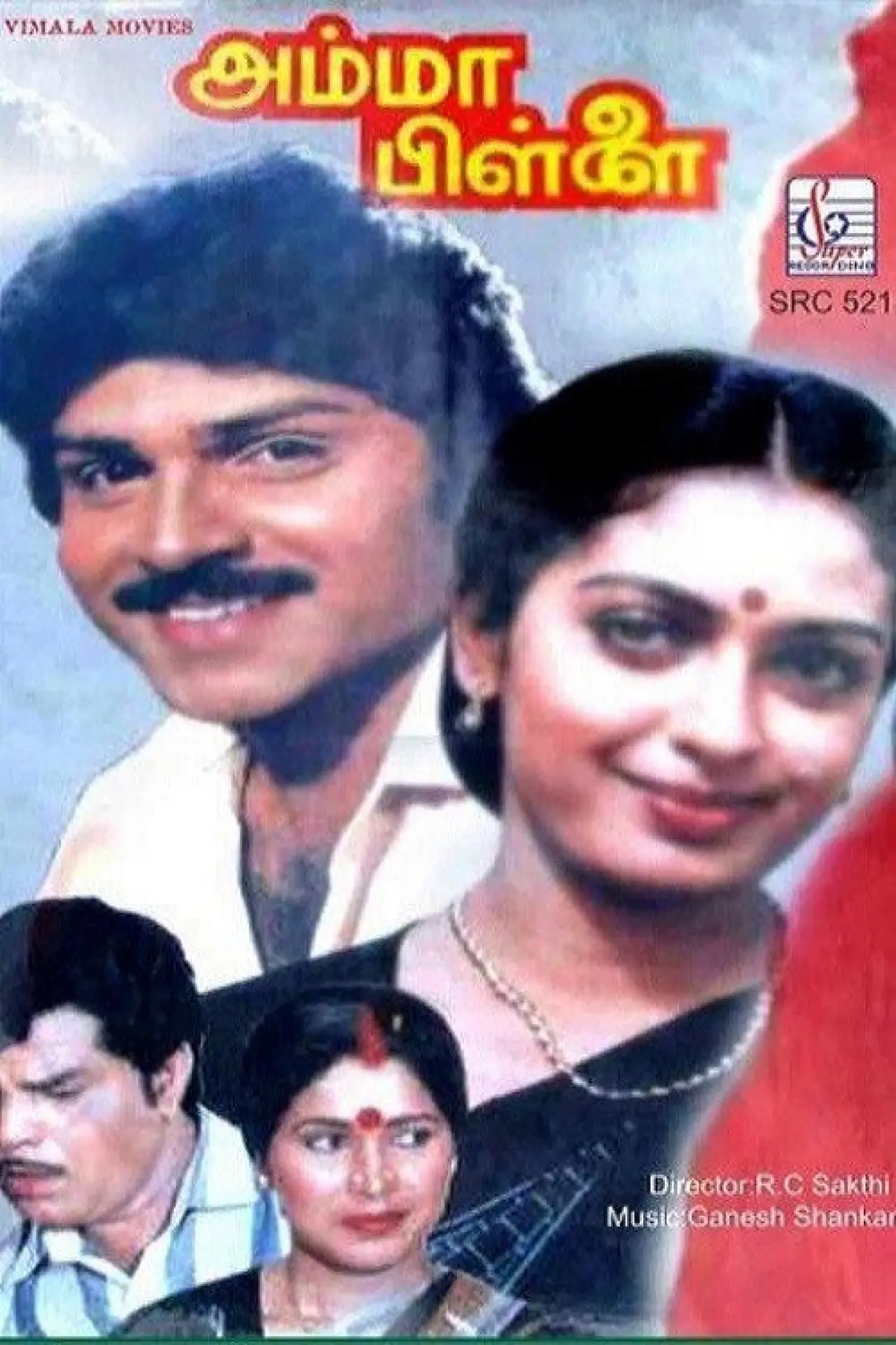 Plakat filmowy "அம்மா பிள்ளை"
