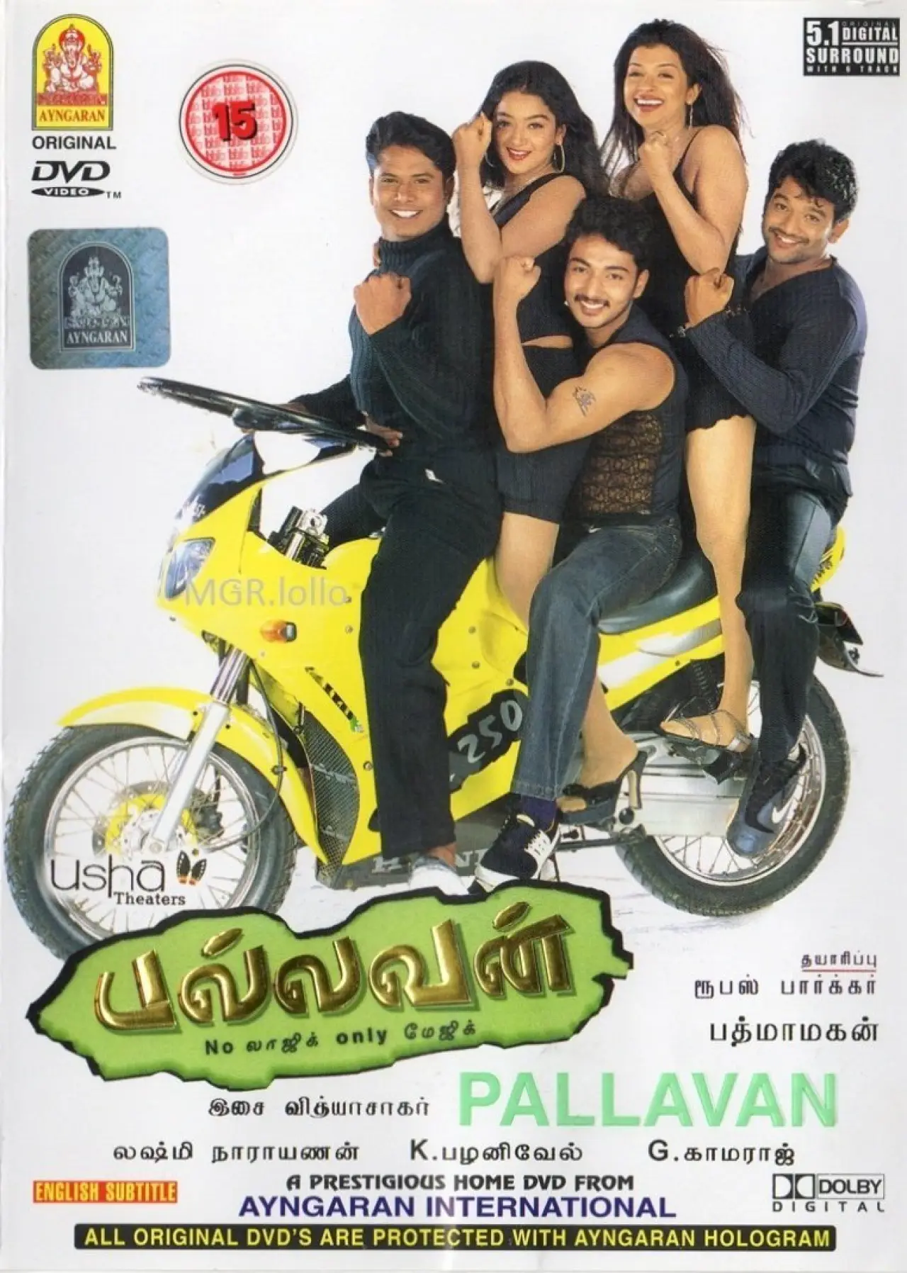 Plakat filmowy "பல்லவன்"