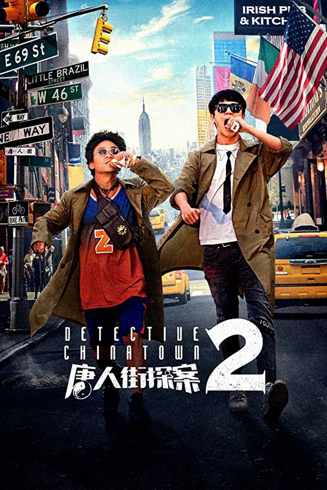 Plakat filmowy "唐人街探案2"