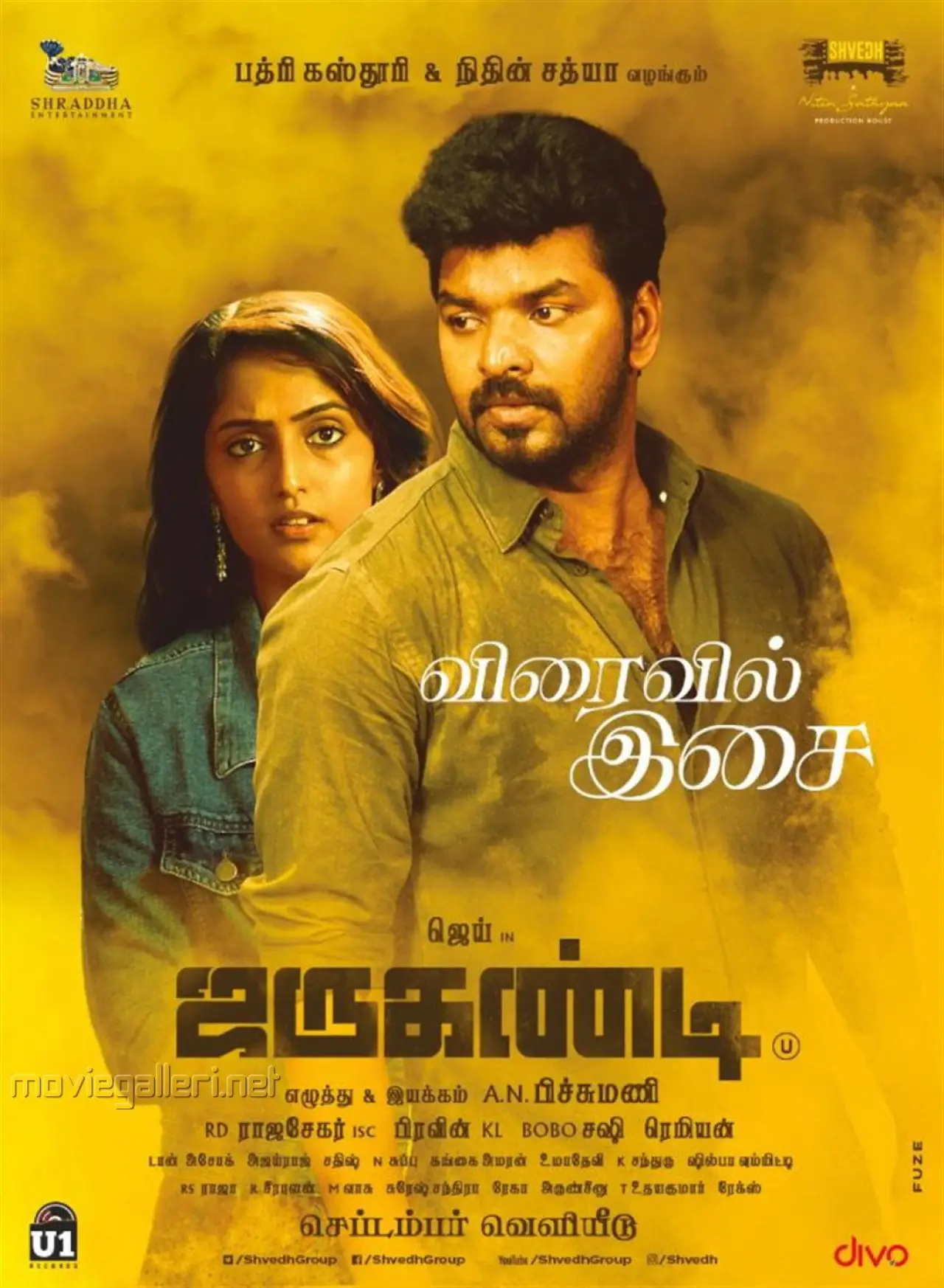Plakat filmowy "ஜருகண்டி"