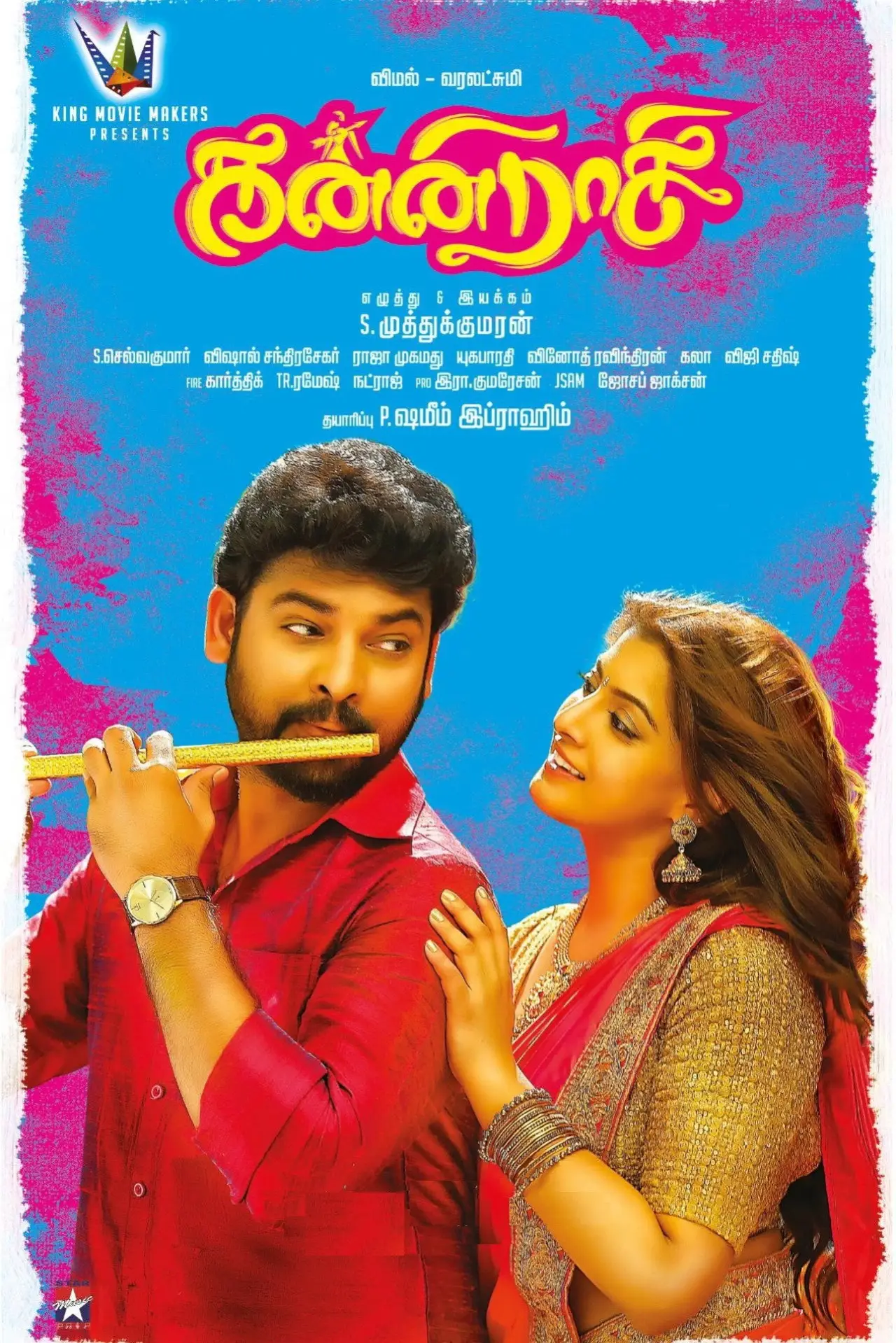 Plakat filmowy "கன்னி ராசி"