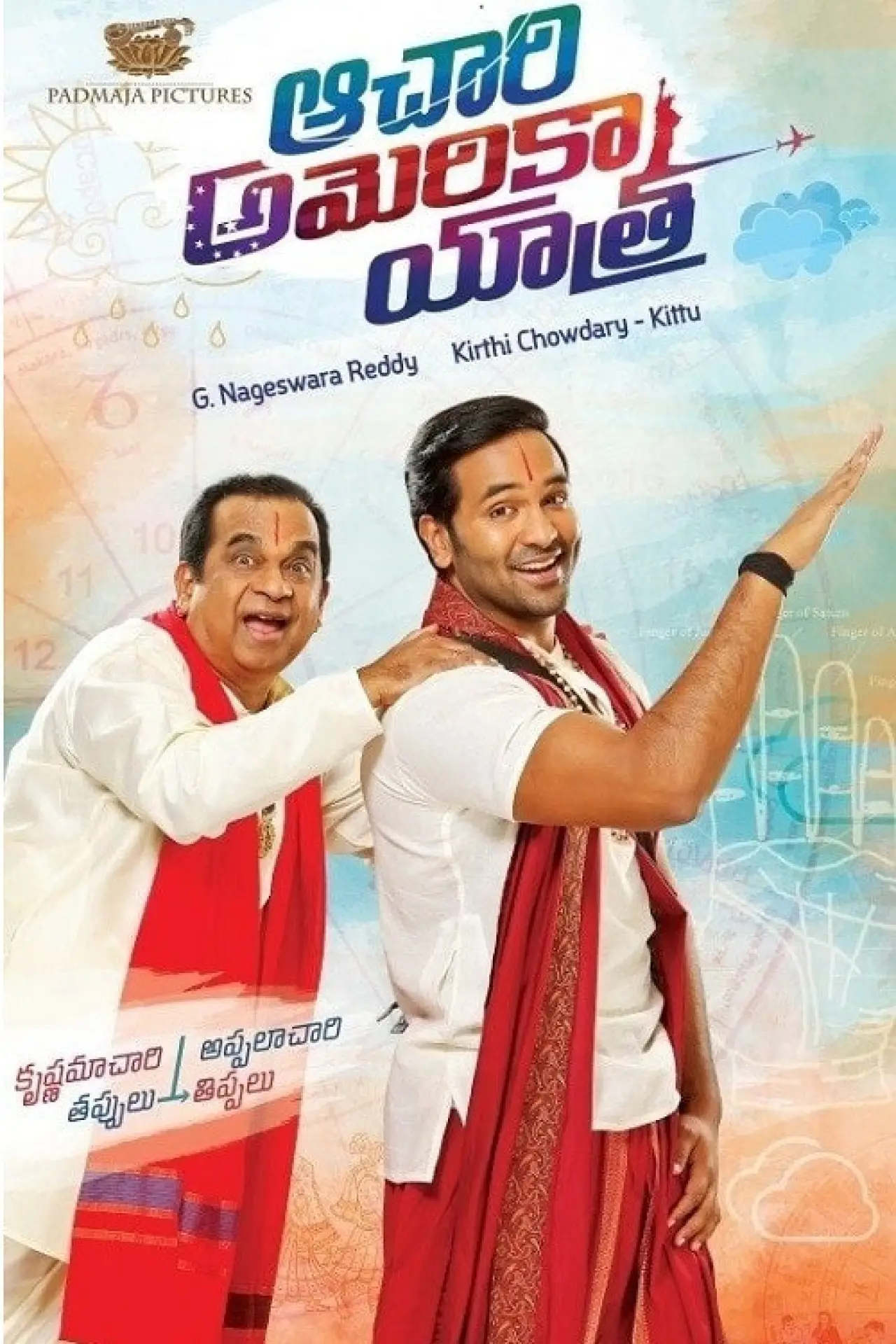 Plakat filmowy "ఆచారి అమెరికా యాత్ర"