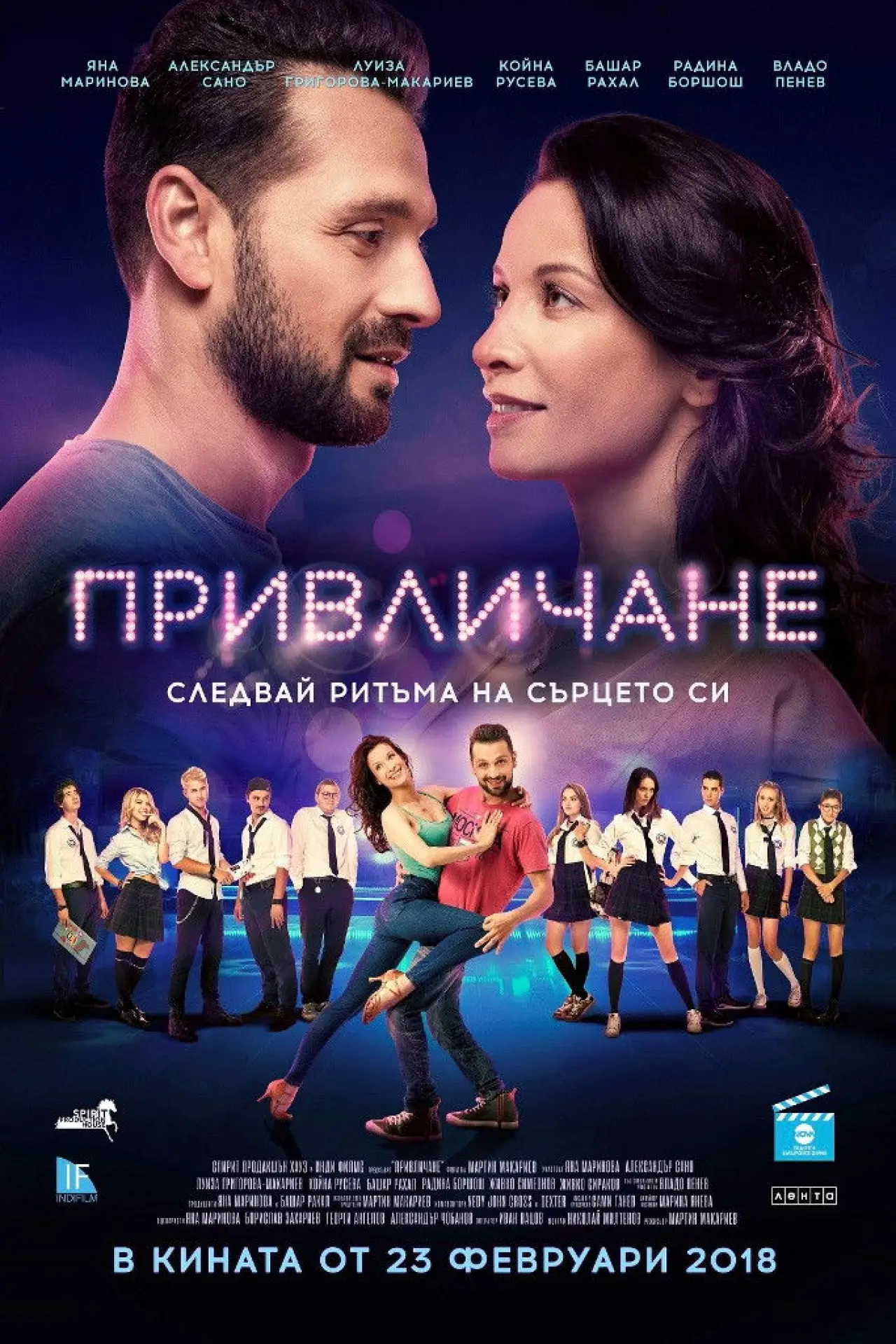 Plakat filmowy "Привличане"